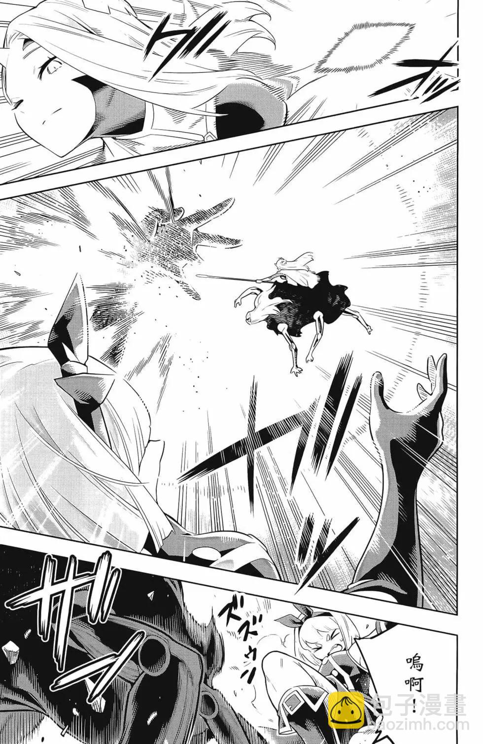 魔都精兵的奴隸 - 第04卷(3/5) - 1