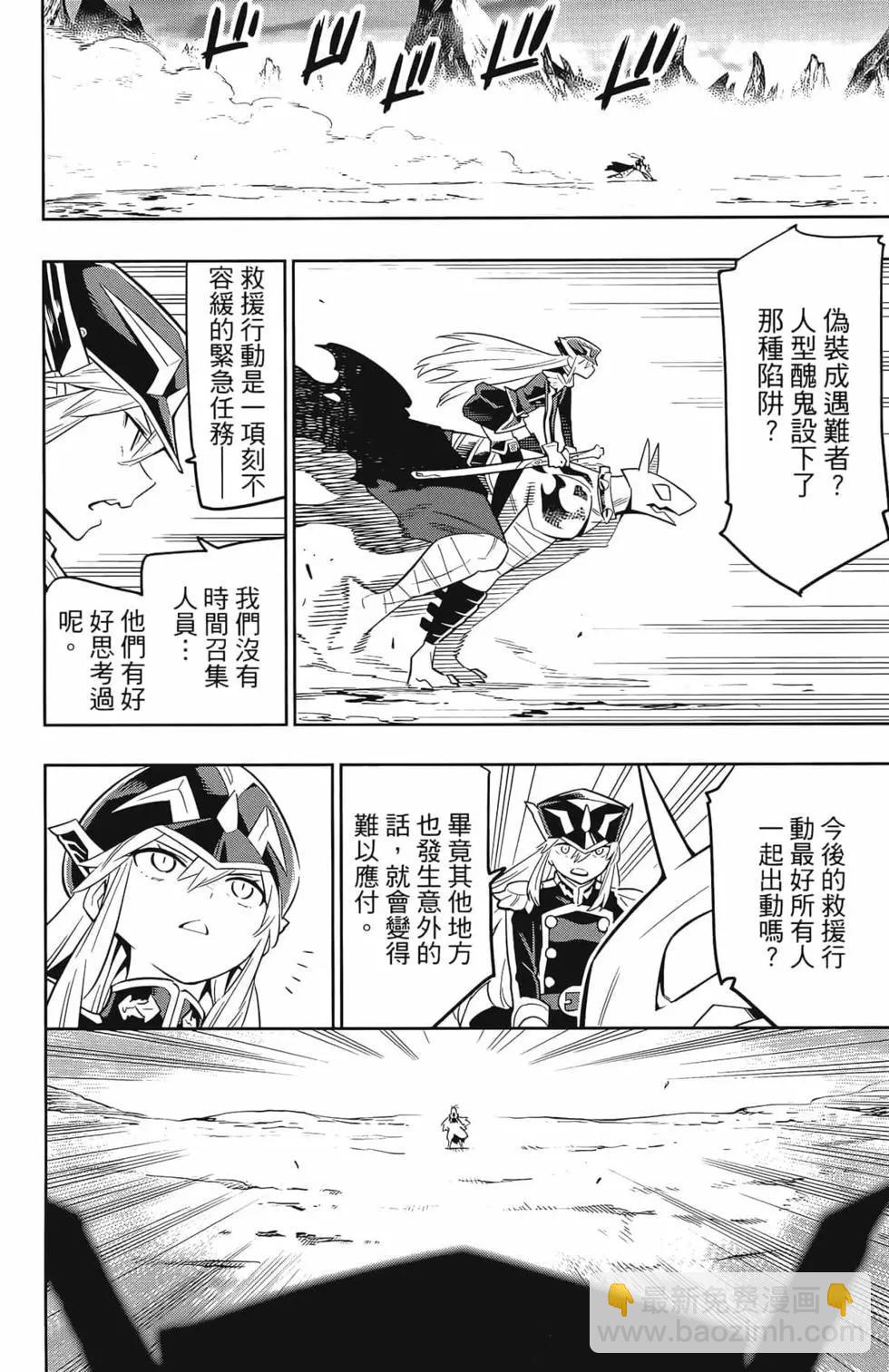 魔都精兵的奴隸 - 第04卷(3/5) - 2