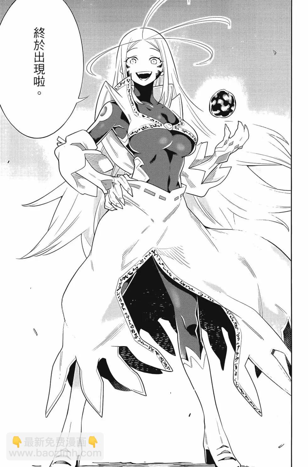 魔都精兵的奴隸 - 第04卷(3/5) - 3