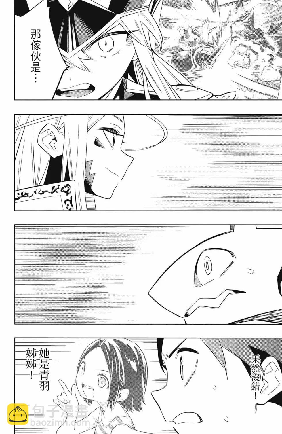 魔都精兵的奴隸 - 第04卷(3/5) - 4