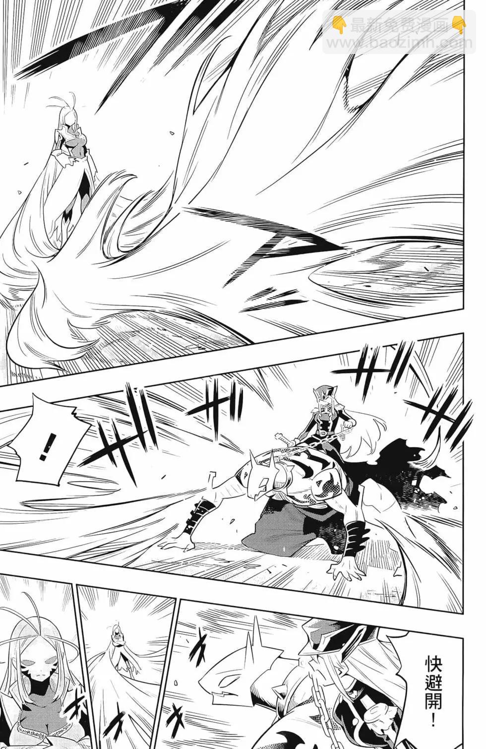 魔都精兵的奴隸 - 第04卷(3/5) - 5