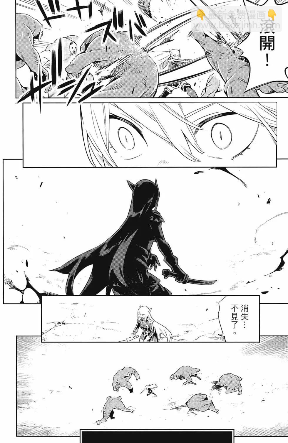 魔都精兵的奴隸 - 第04卷(3/5) - 8