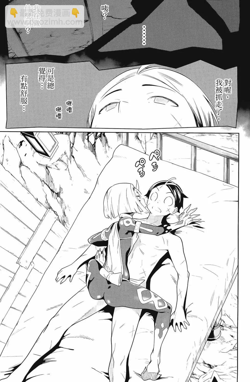 魔都精兵的奴隸 - 第04卷(3/5) - 1