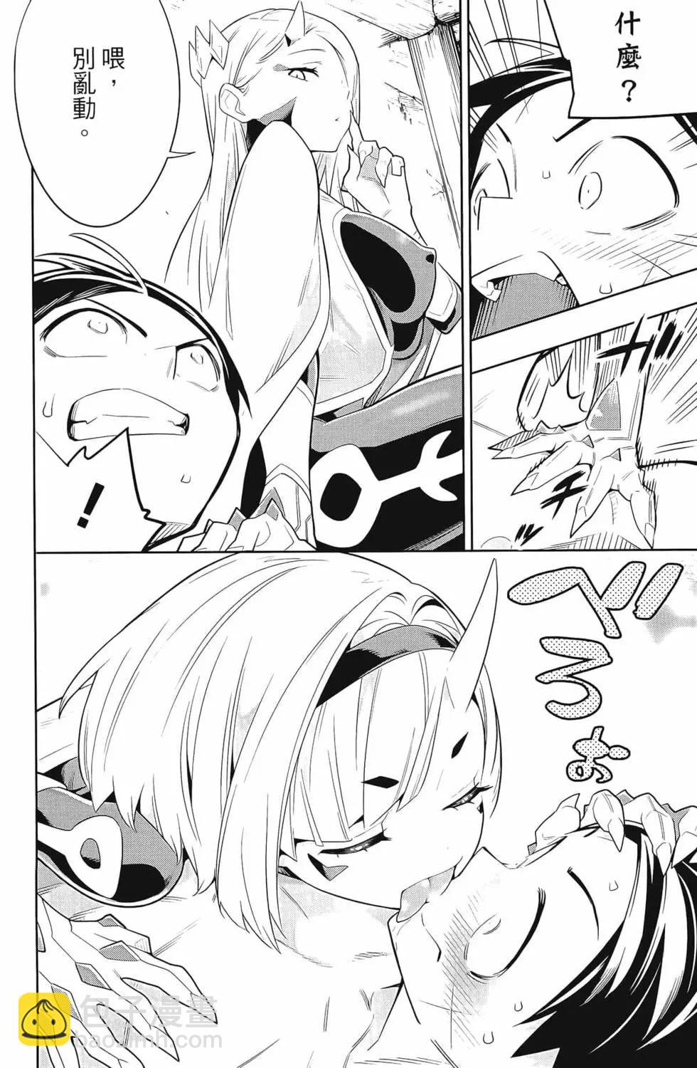 魔都精兵的奴隸 - 第04卷(3/5) - 2