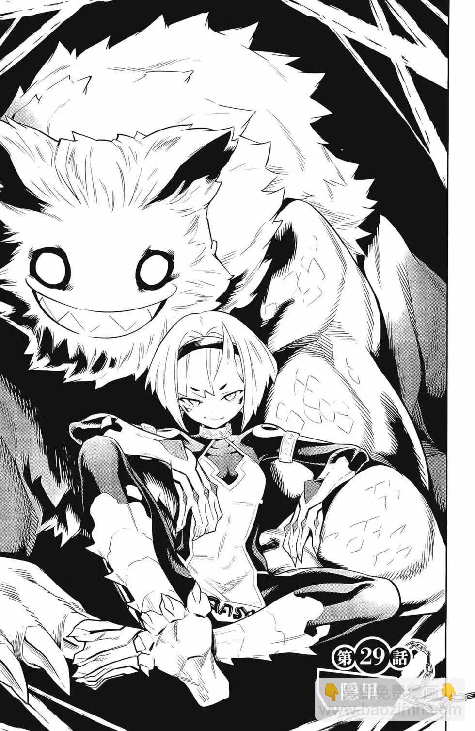 魔都精兵的奴隸 - 第04卷(3/5) - 5