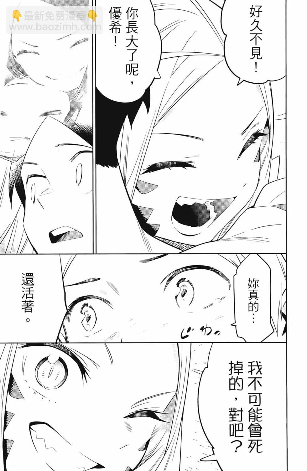 魔都精兵的奴隸 - 第04卷(3/5) - 5