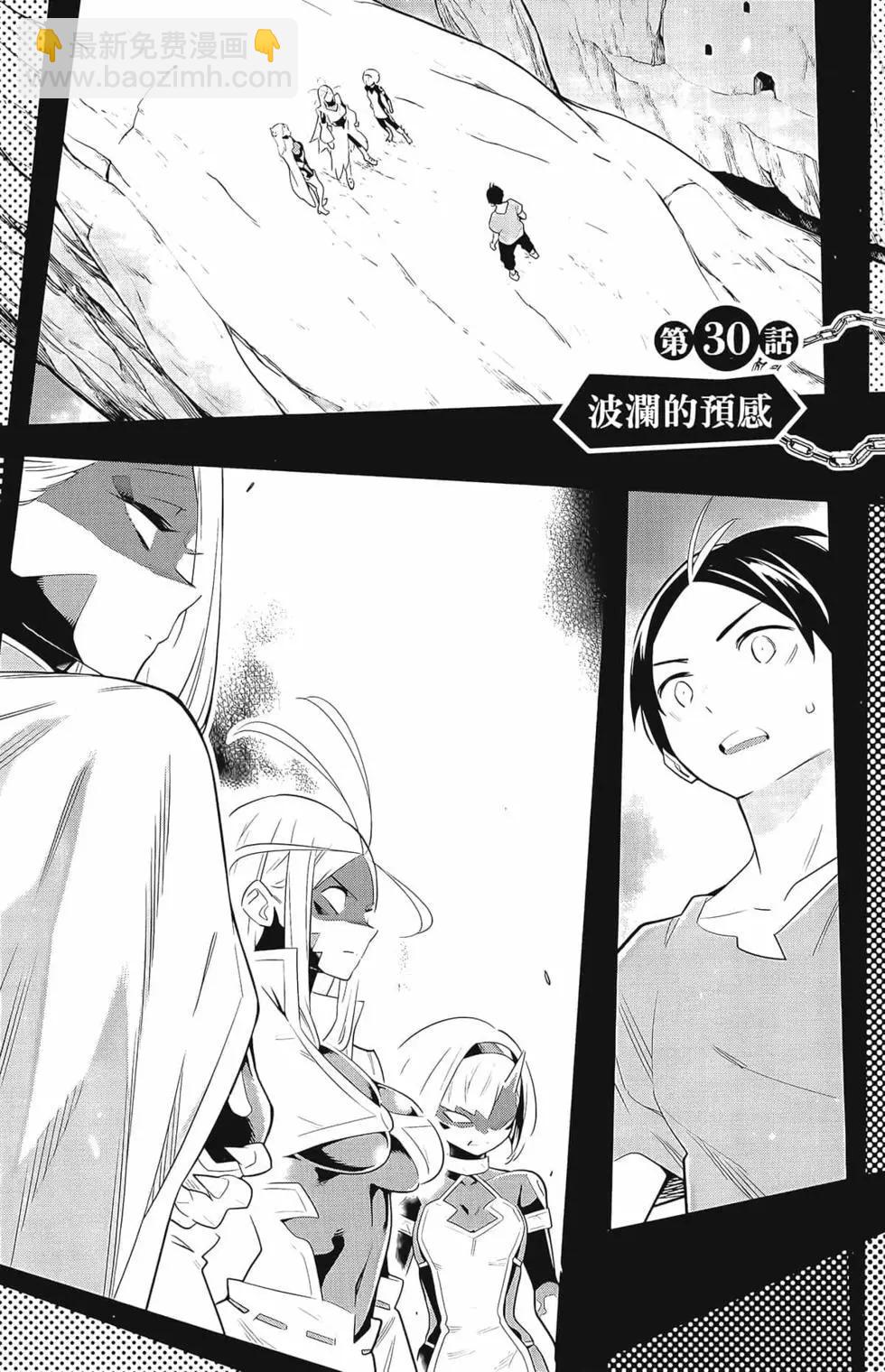 魔都精兵的奴隸 - 第04卷(3/5) - 5