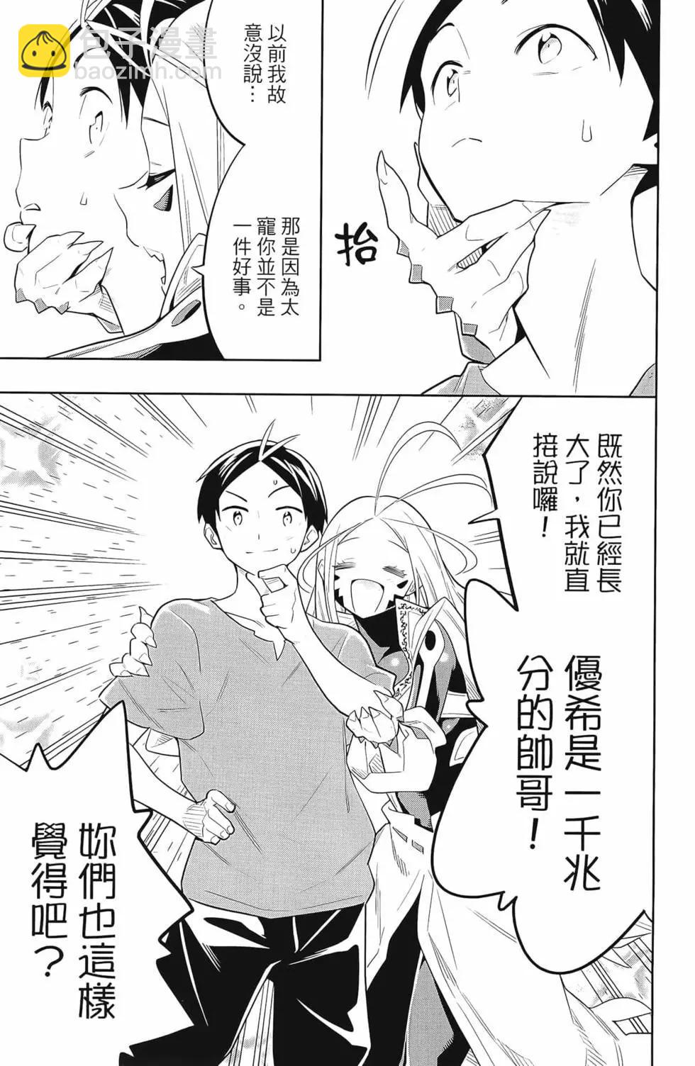 魔都精兵的奴隸 - 第04卷(3/5) - 7