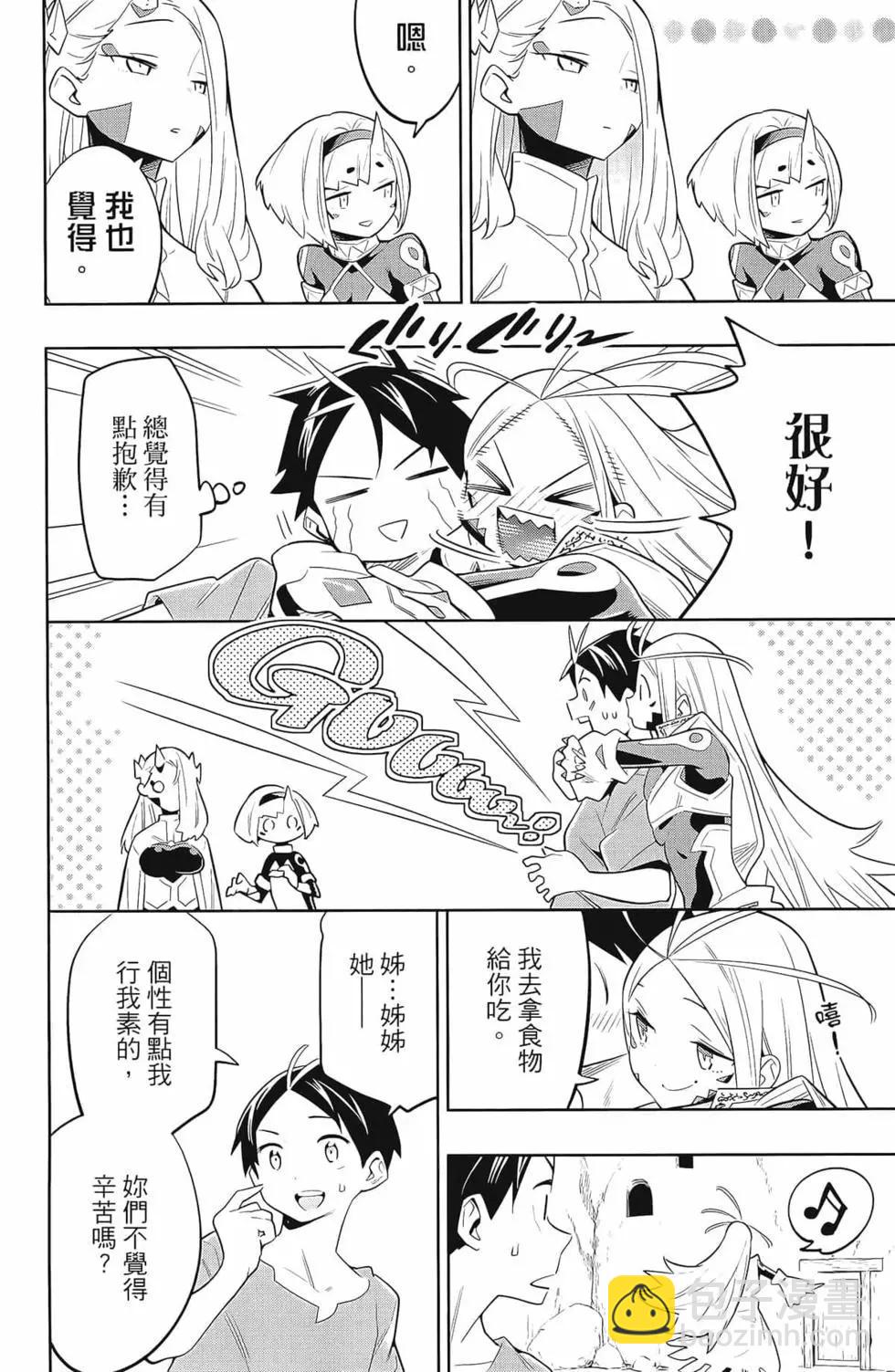 魔都精兵的奴隸 - 第04卷(3/5) - 8