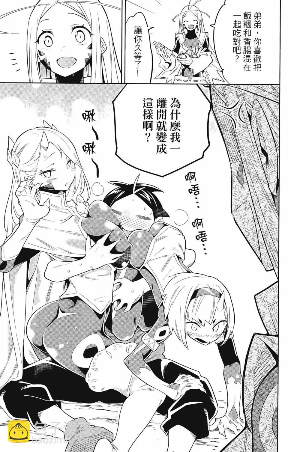 魔都精兵的奴隸 - 第04卷(3/5) - 5