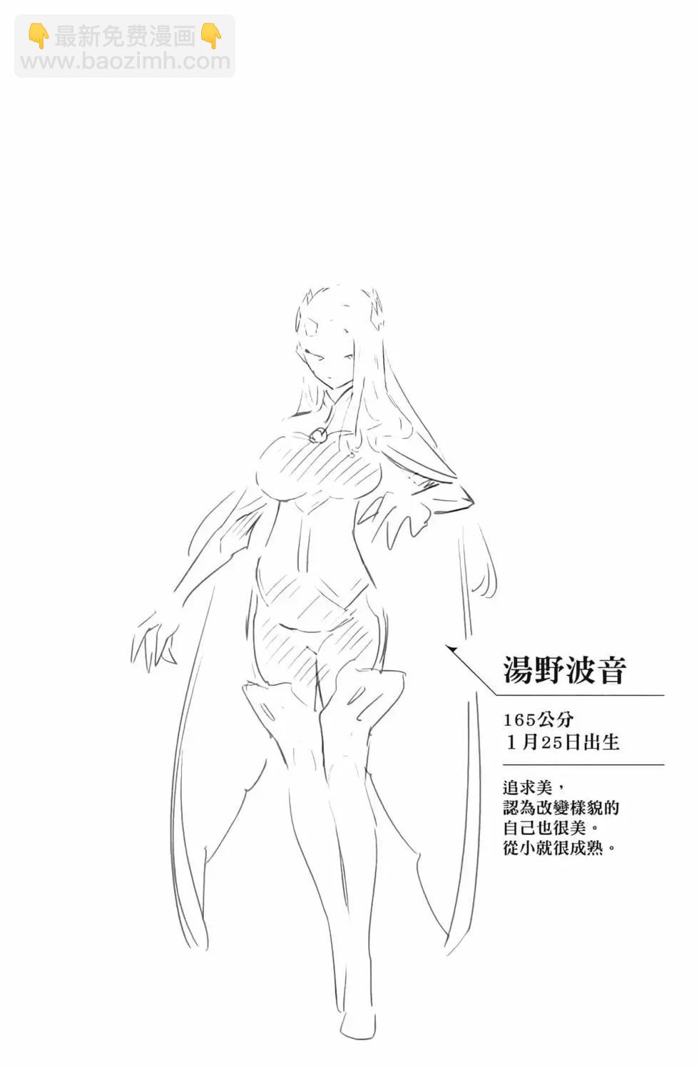 魔都精兵的奴隸 - 第04卷(4/5) - 6