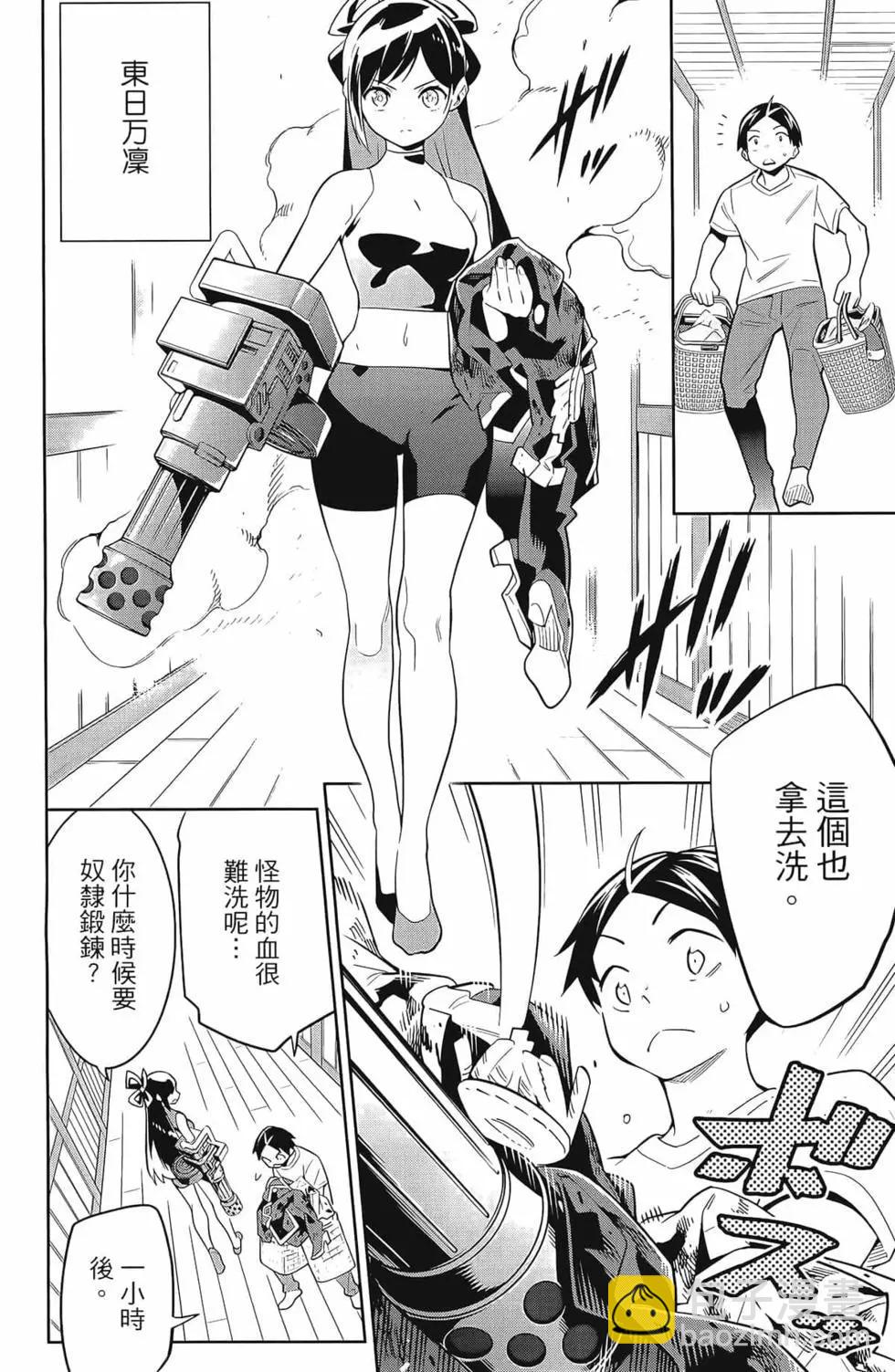 魔都精兵的奴隸 - 第04卷(4/5) - 4