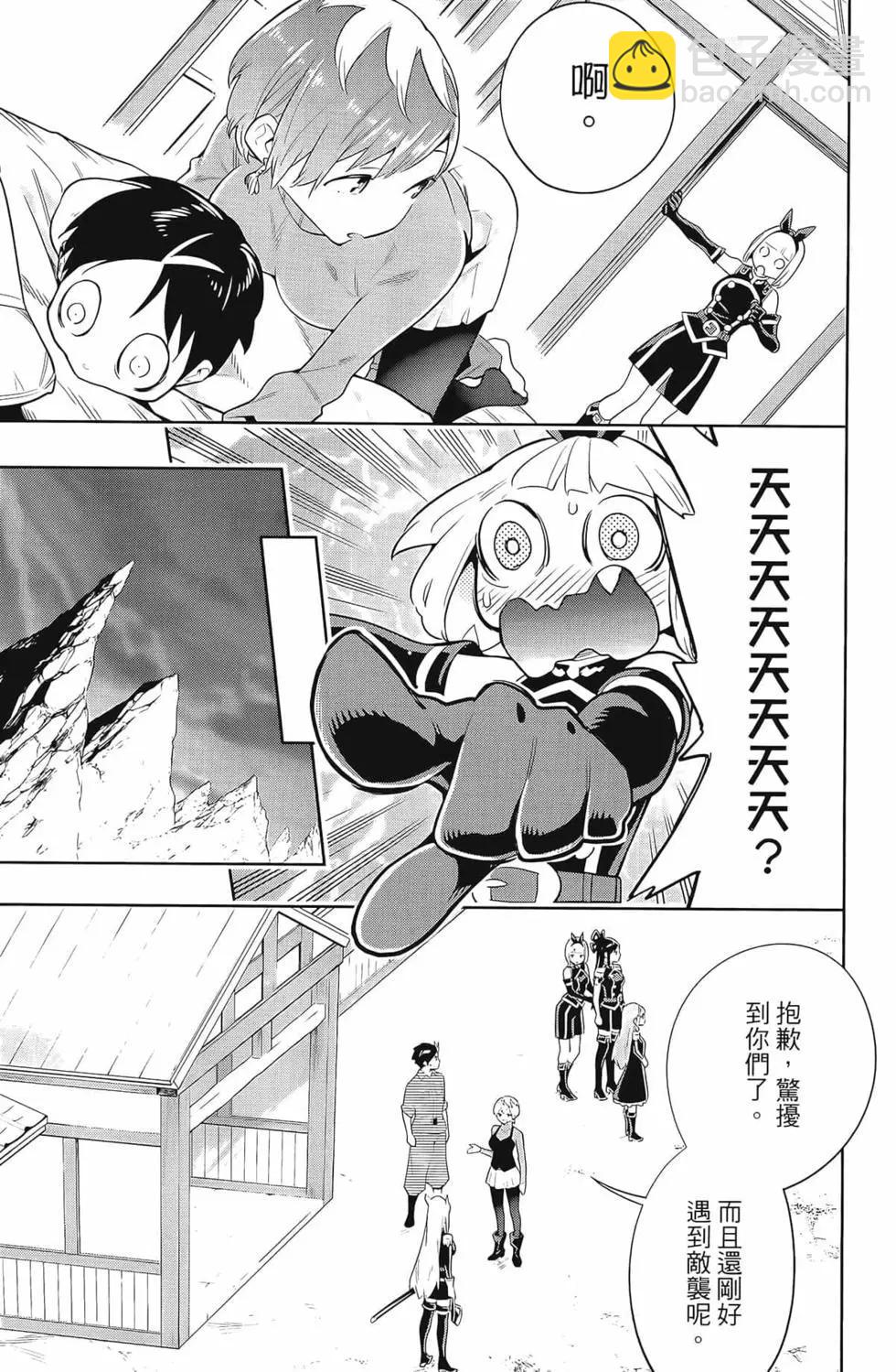 魔都精兵的奴隸 - 第04卷(1/5) - 1