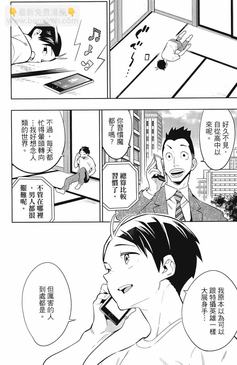 魔都精兵的奴隸 - 第04卷(4/5) - 4