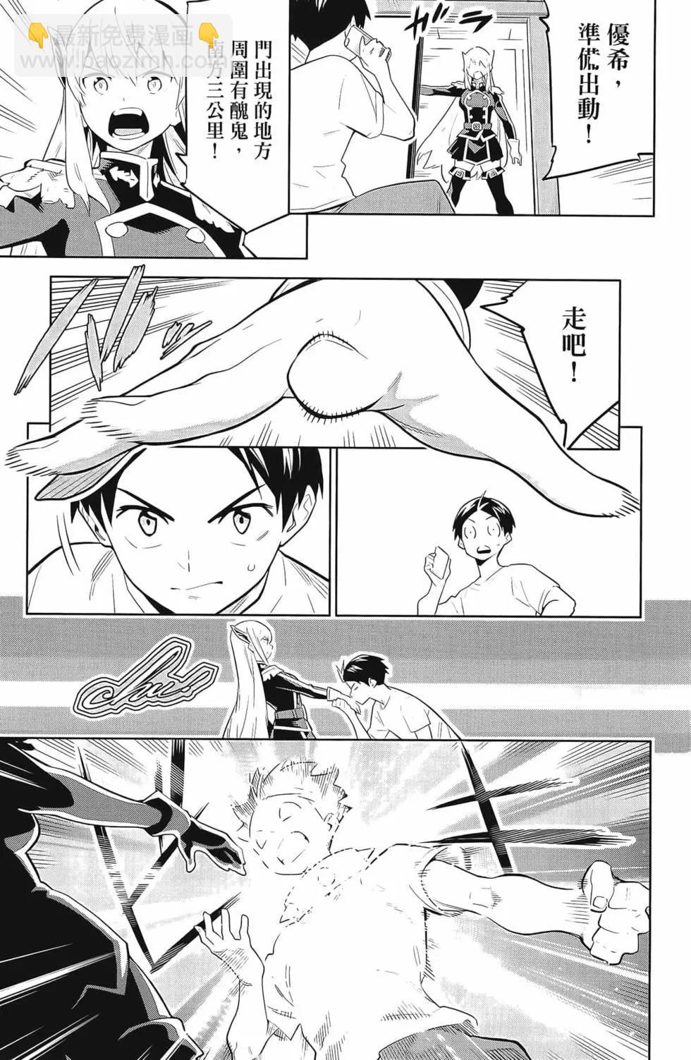 魔都精兵的奴隸 - 第04卷(4/5) - 5