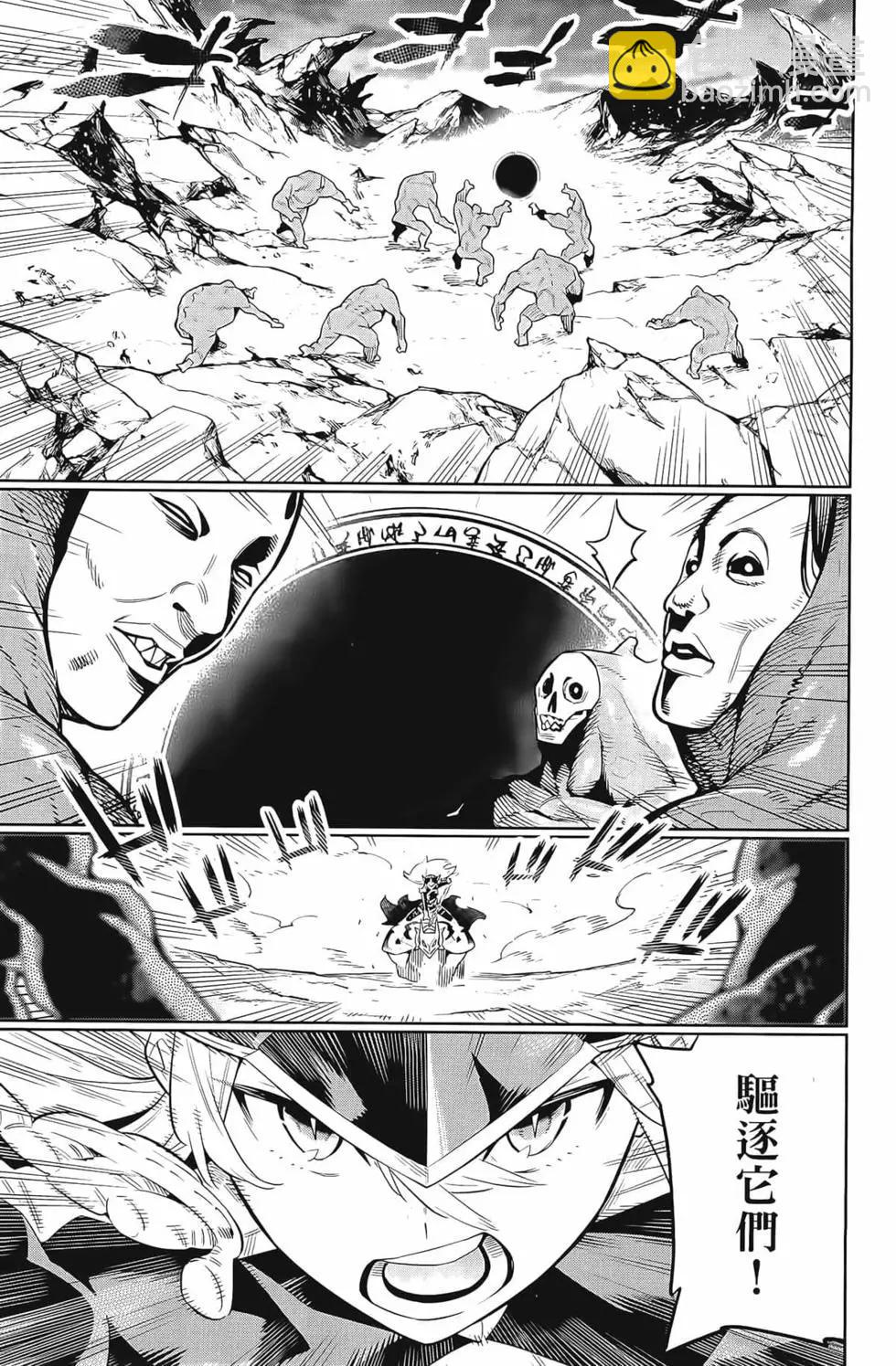 魔都精兵的奴隸 - 第04卷(4/5) - 7