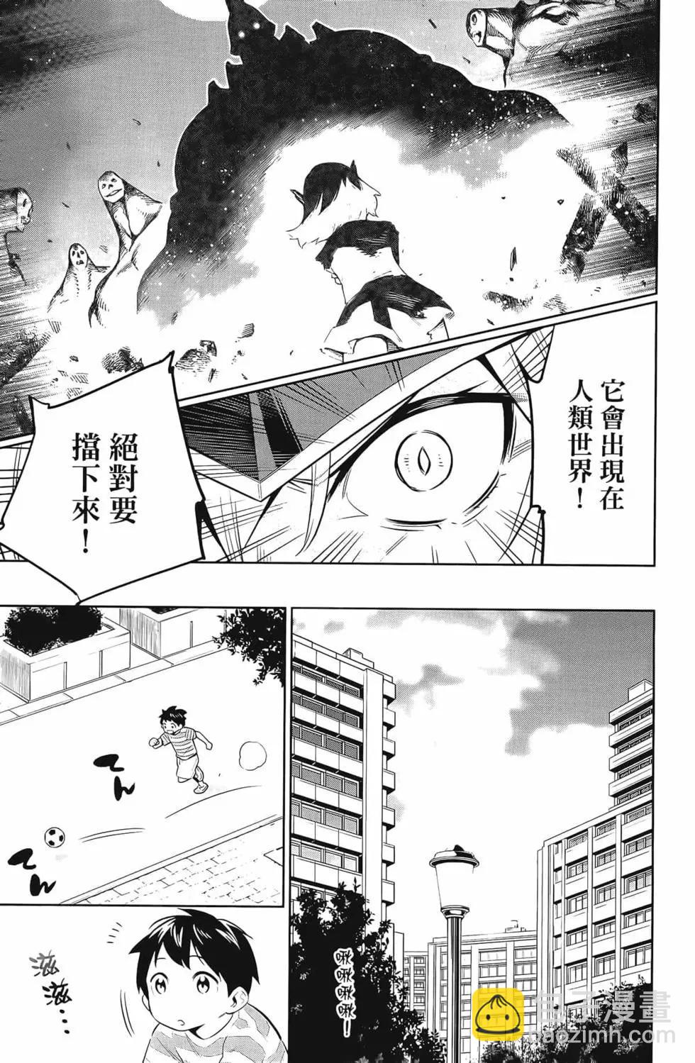 魔都精兵的奴隸 - 第04卷(4/5) - 1