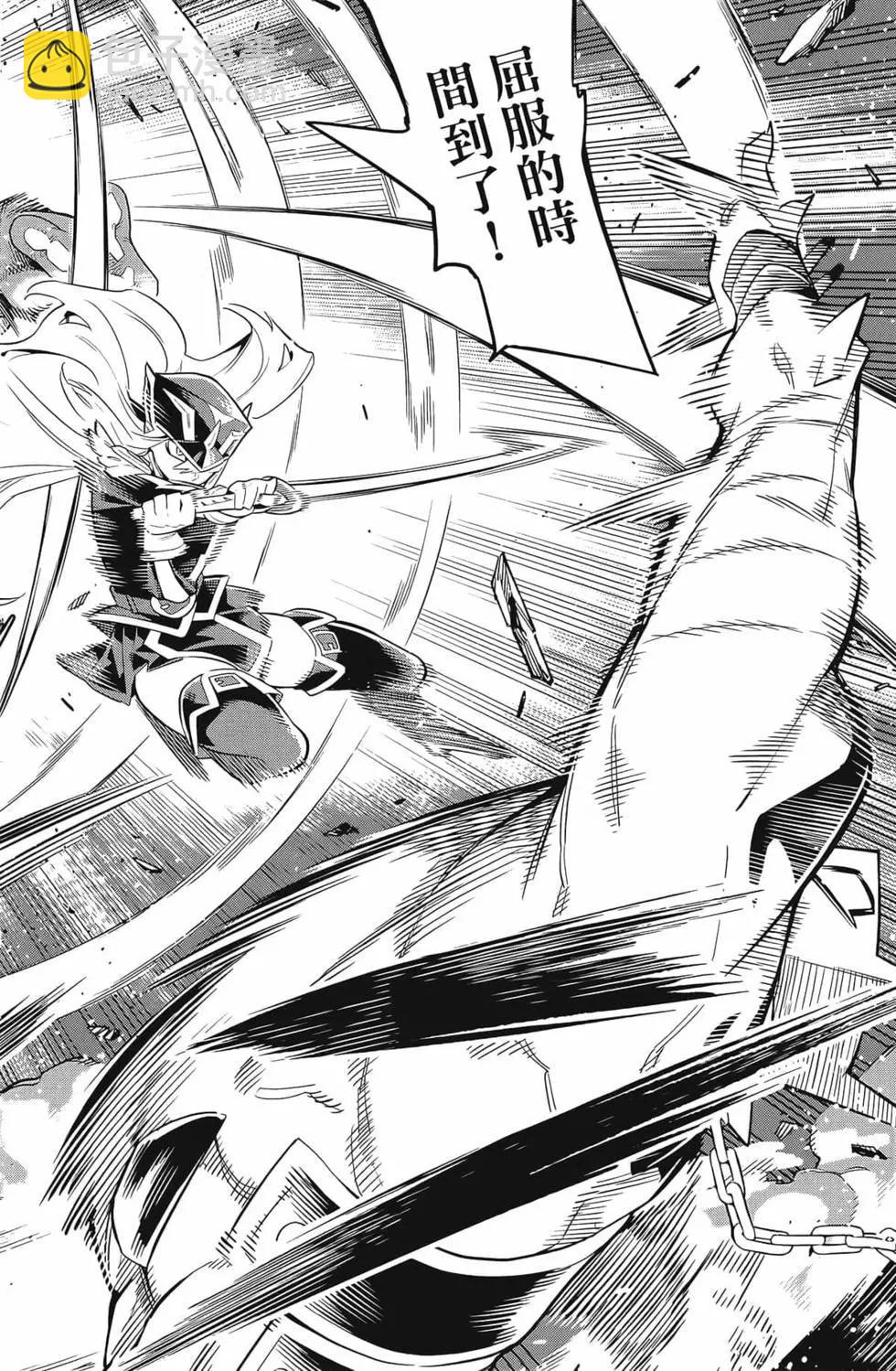 魔都精兵的奴隸 - 第04卷(4/5) - 4