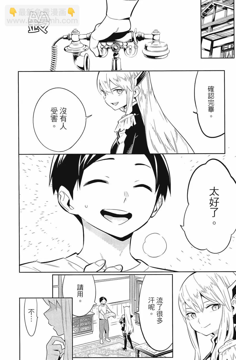 魔都精兵的奴隸 - 第04卷(4/5) - 6