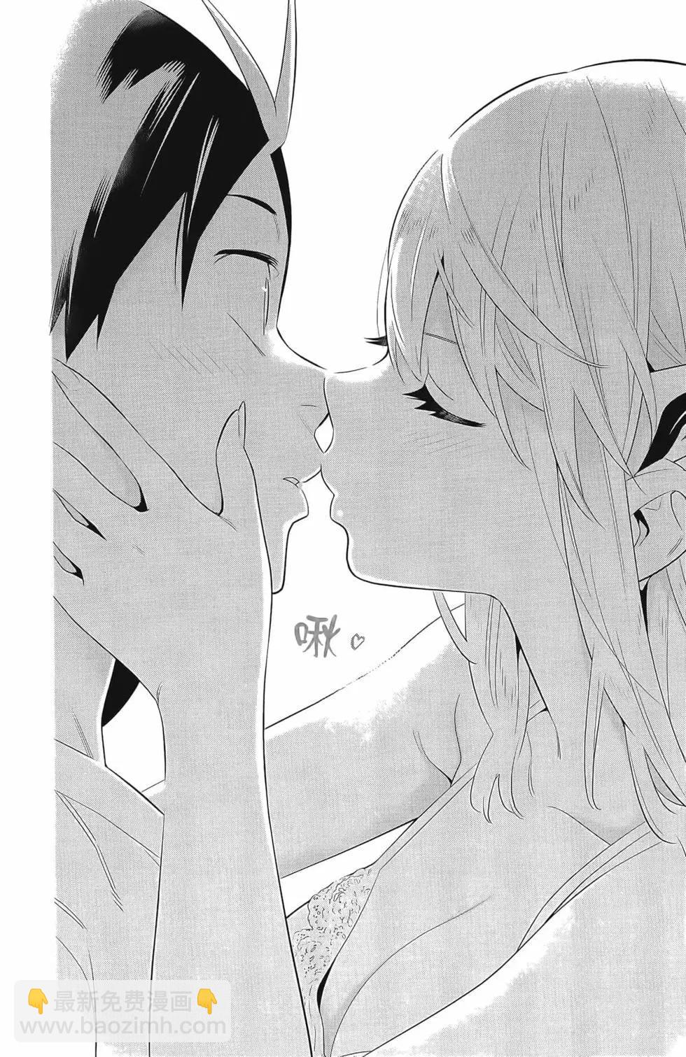 魔都精兵的奴隸 - 第04卷(4/5) - 4