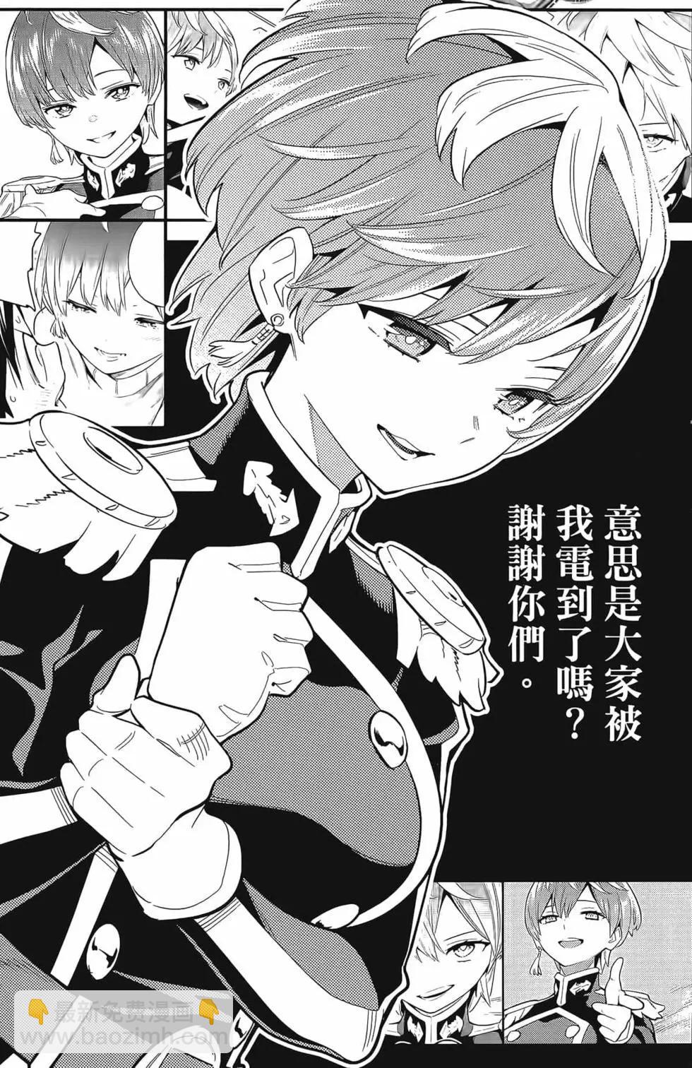 魔都精兵的奴隸 - 第04卷(4/5) - 5