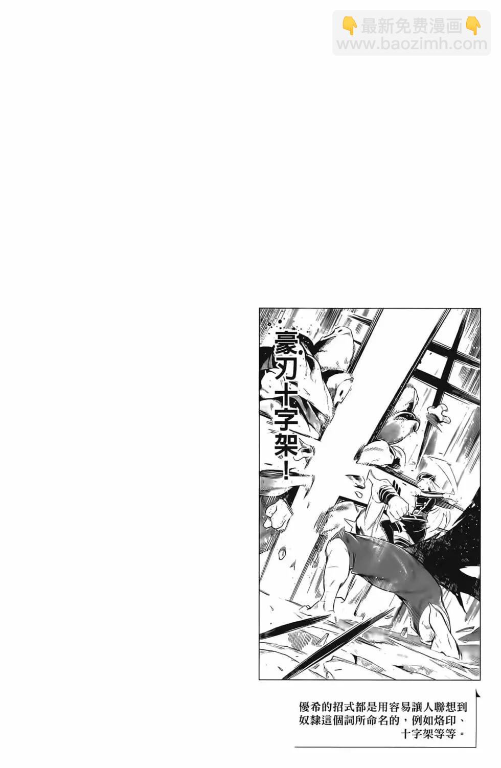 魔都精兵的奴隸 - 第04卷(1/5) - 4