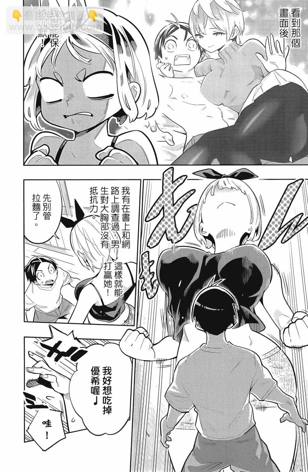 魔都精兵的奴隸 - 第04卷(1/5) - 6