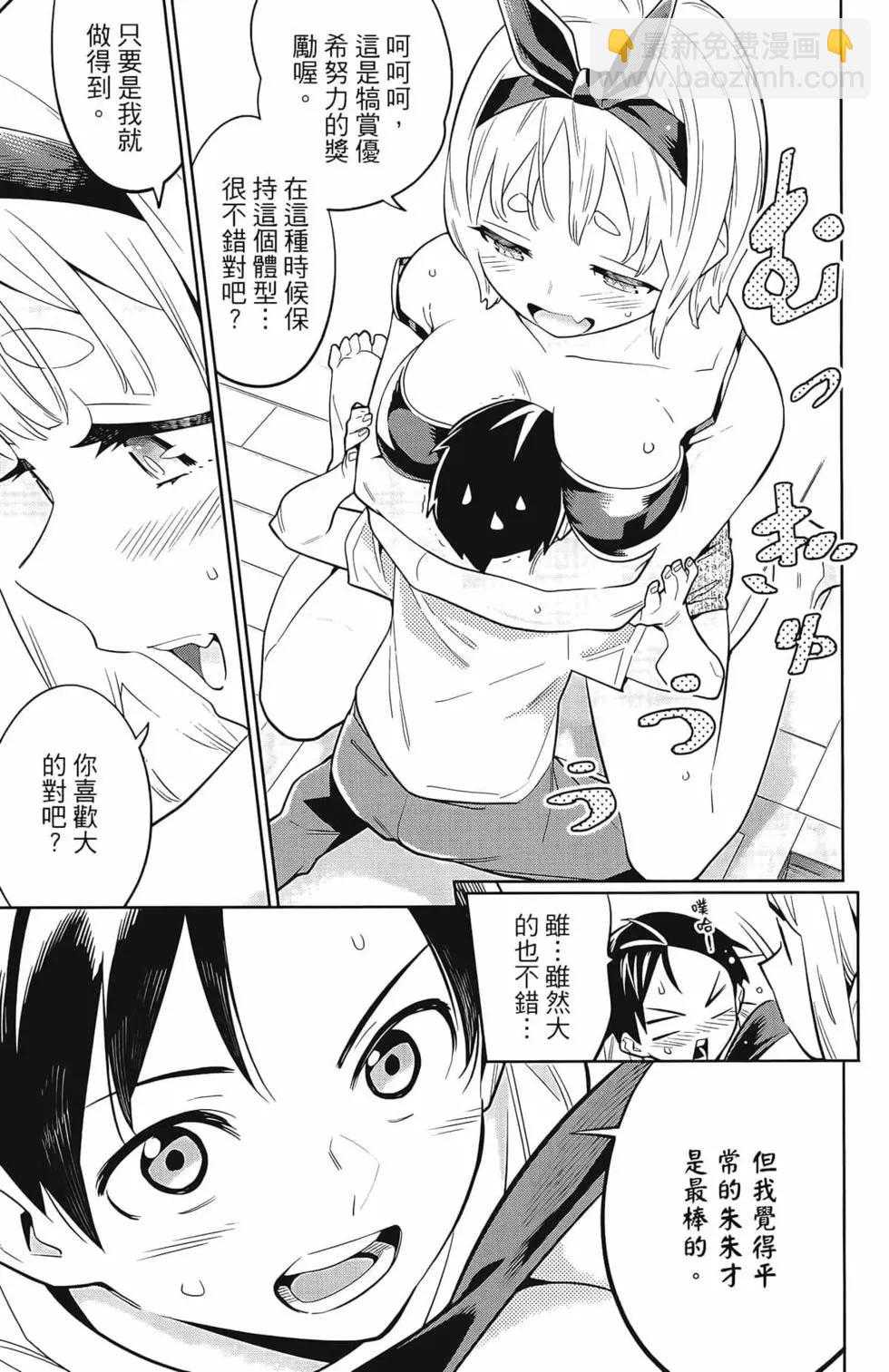 魔都精兵的奴隸 - 第04卷(1/5) - 7