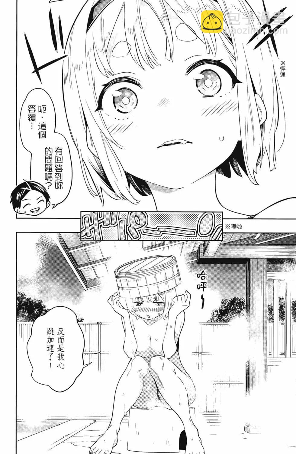 魔都精兵的奴隸 - 第04卷(1/5) - 8