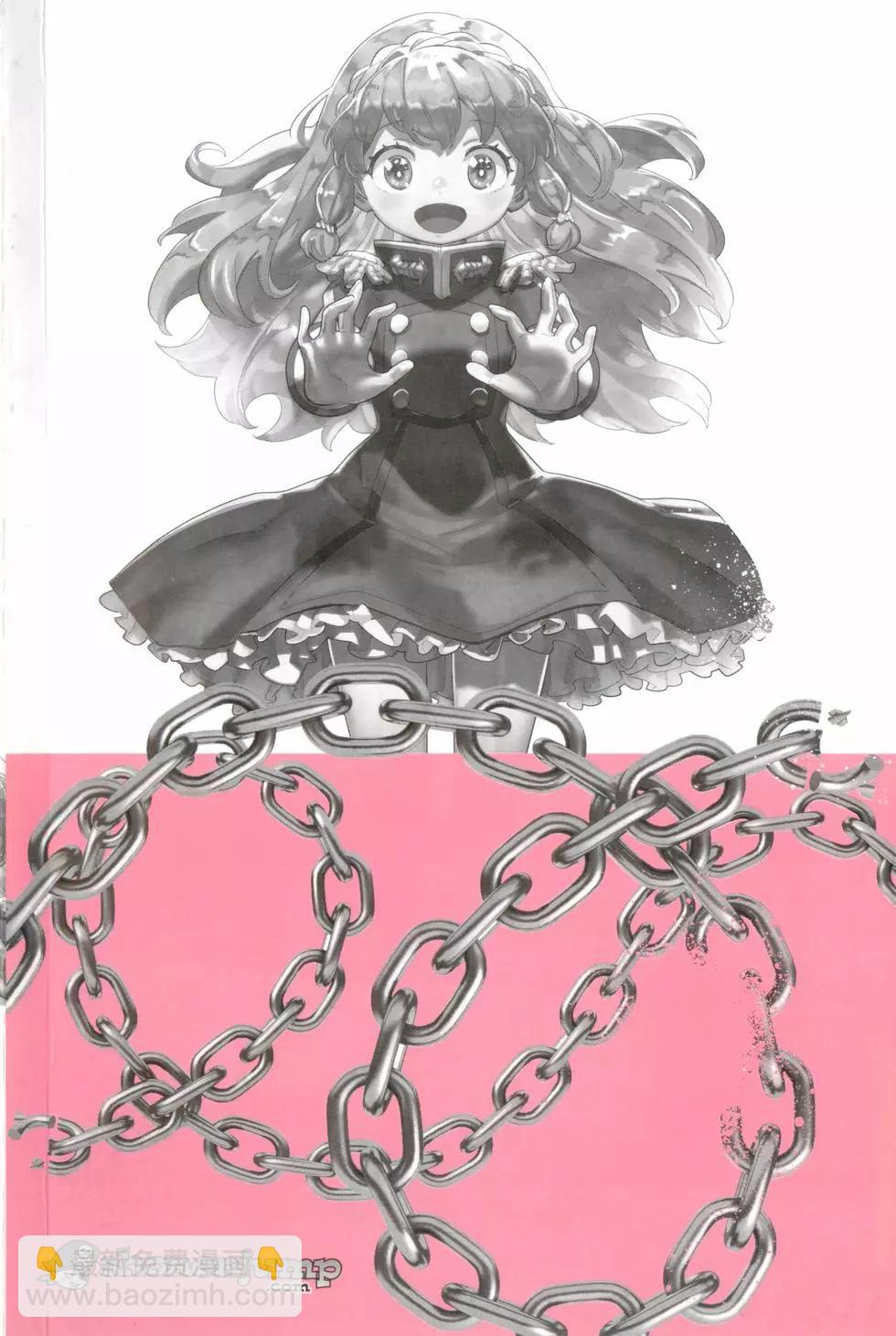 魔都精兵的奴隸 - 第04卷(1/5) - 4