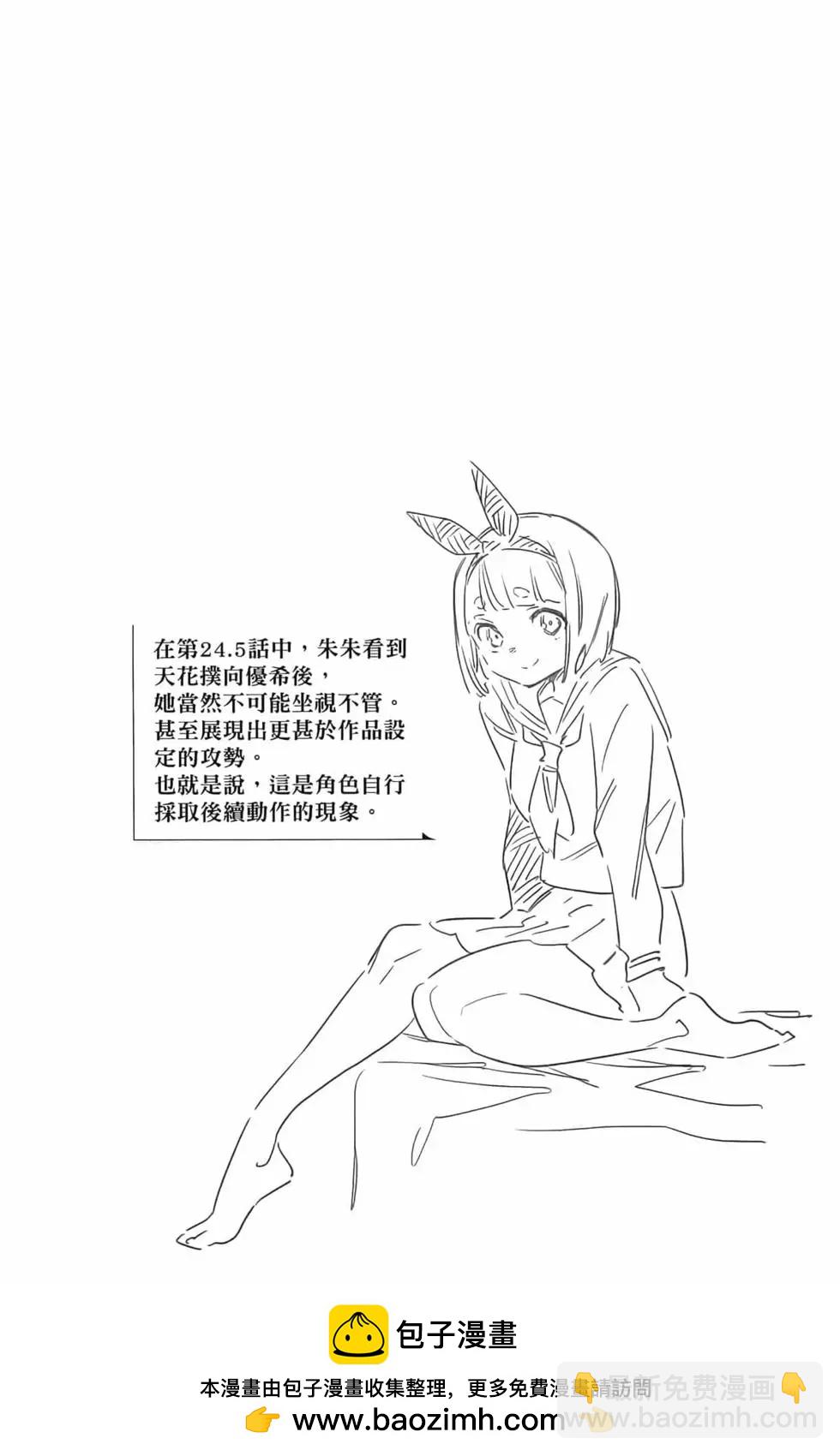 魔都精兵的奴隸 - 第04卷(1/5) - 2