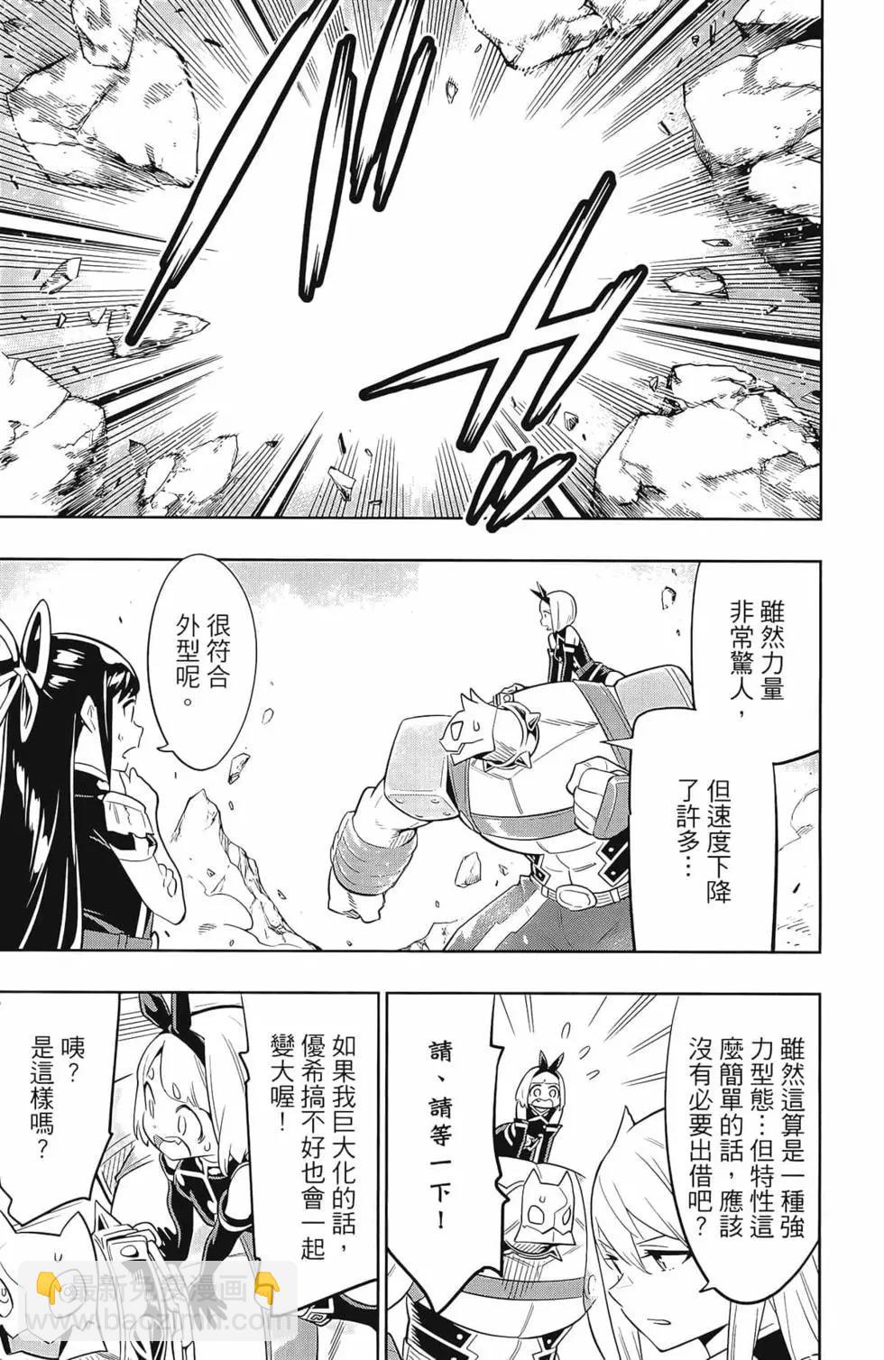 魔都精兵的奴隸 - 第04卷(2/5) - 3