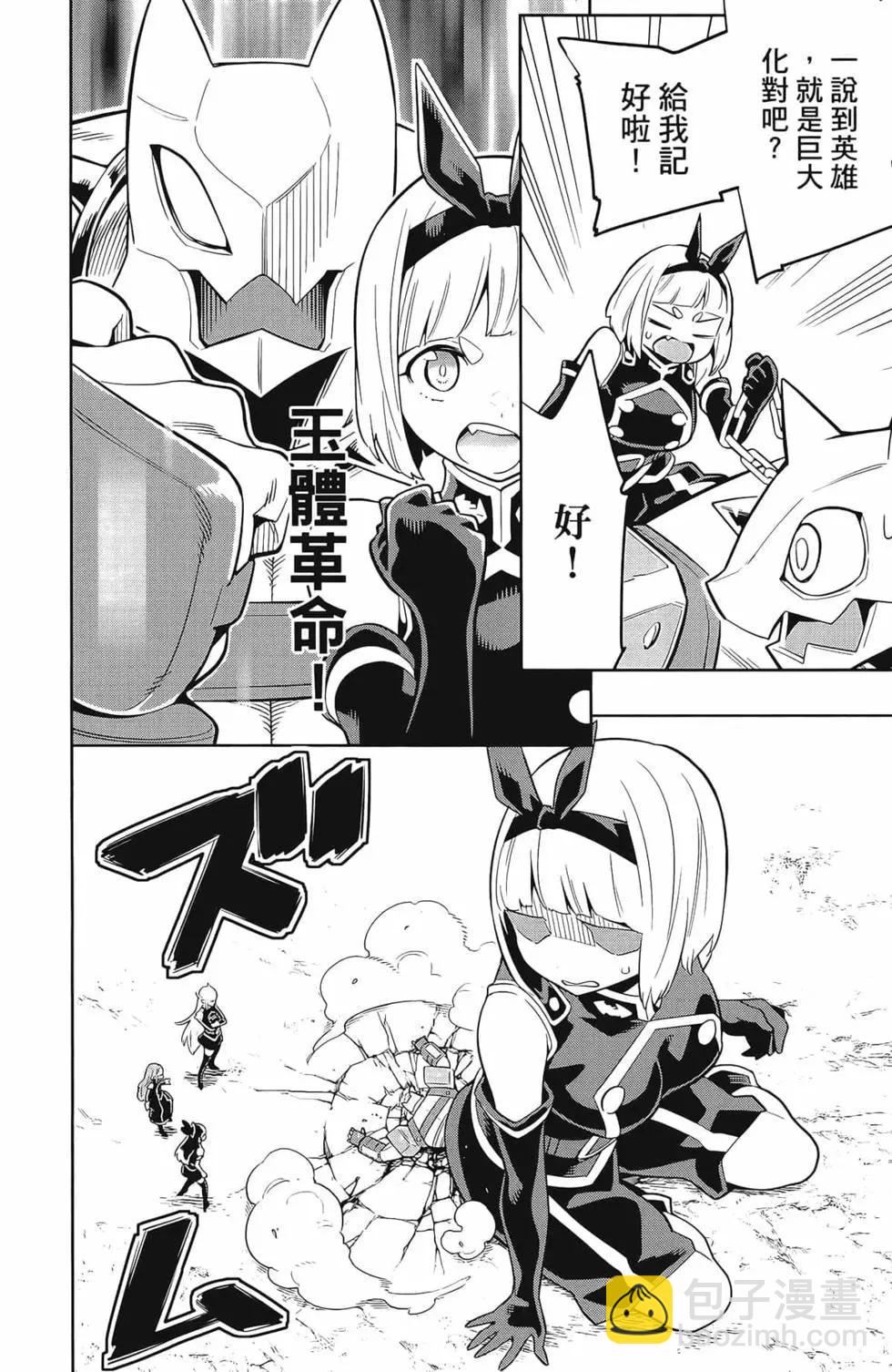 魔都精兵的奴隸 - 第04卷(2/5) - 4