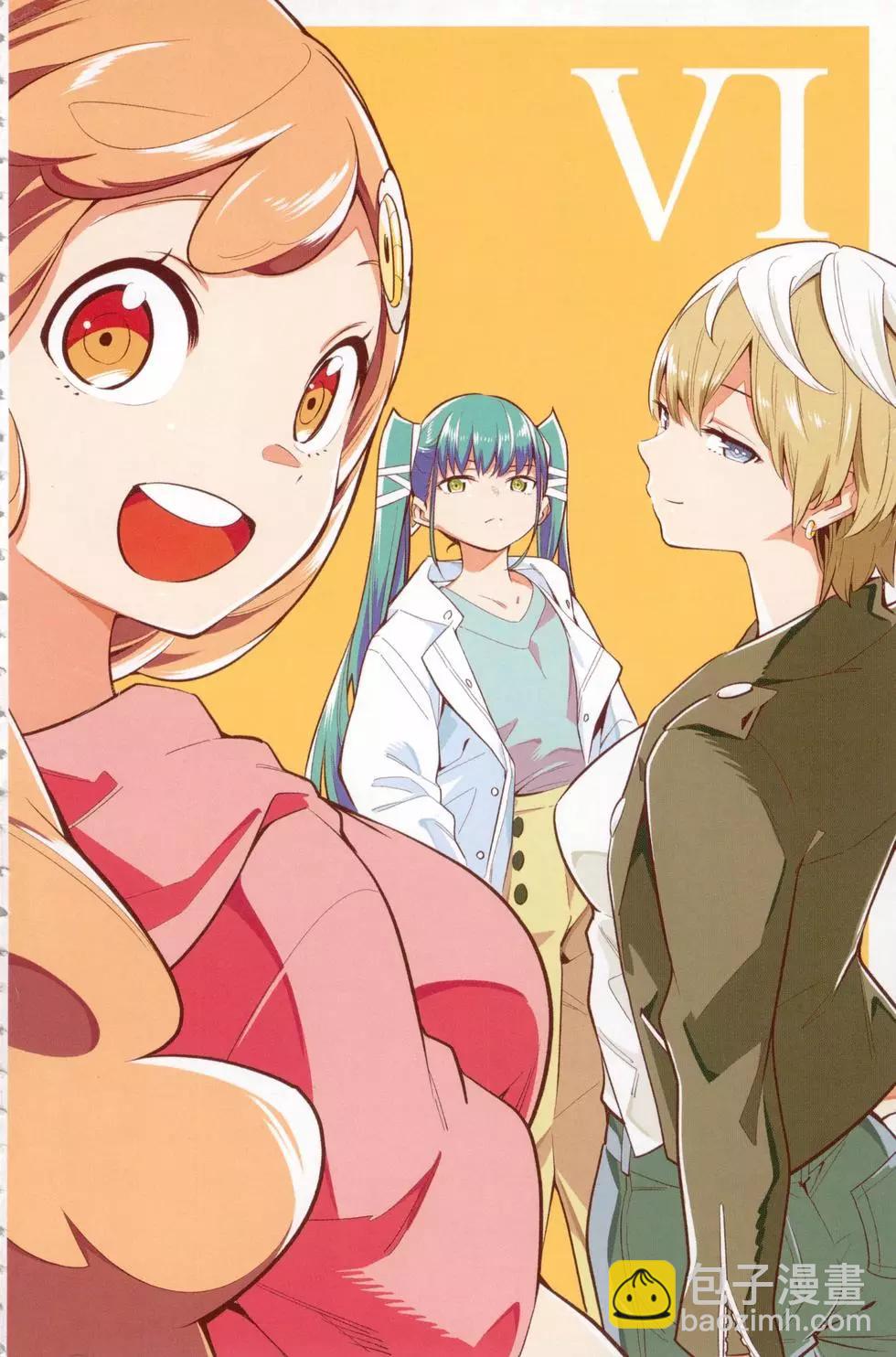 魔都精兵的奴隸 - 第04卷(1/5) - 6