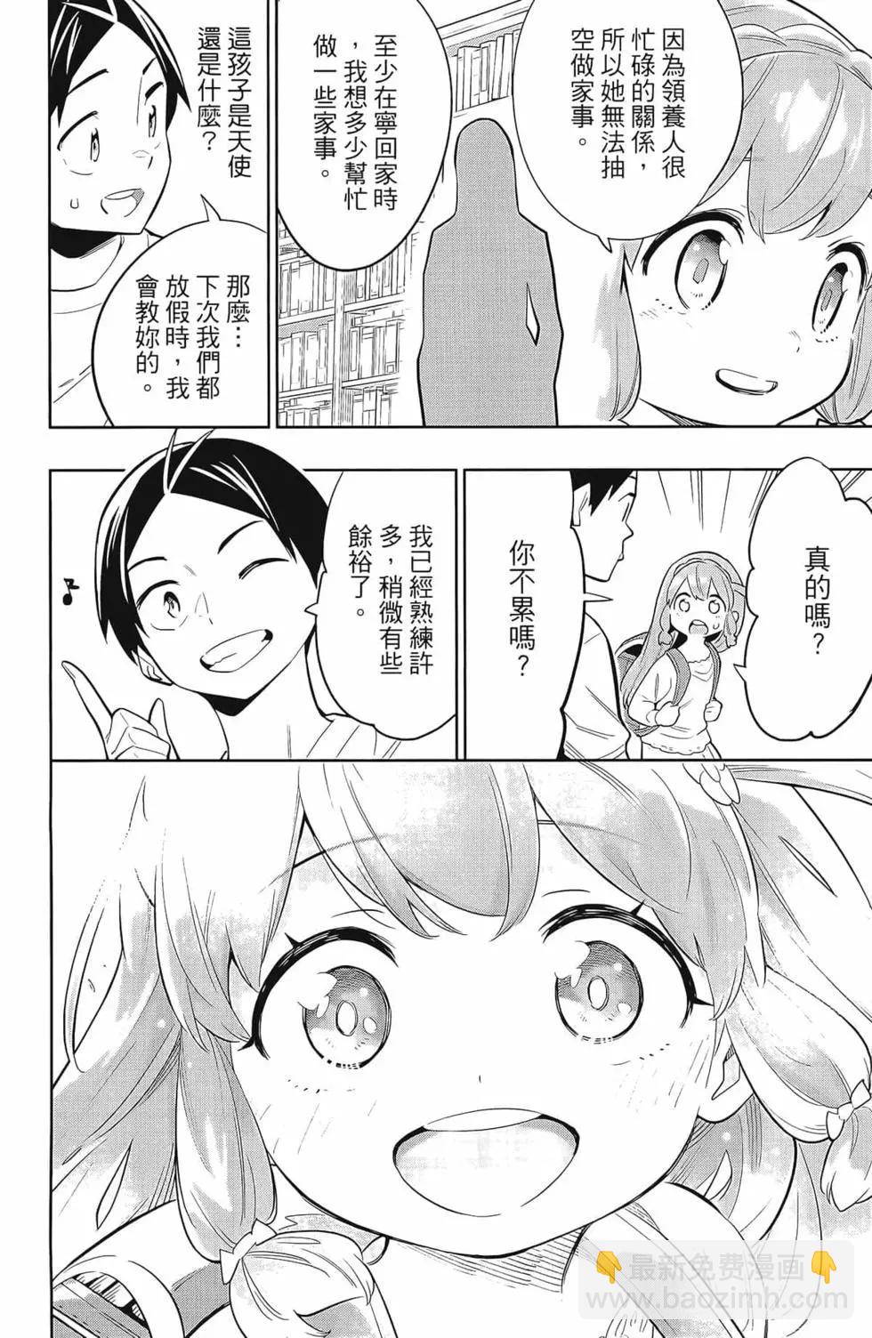 魔都精兵的奴隸 - 第04卷(2/5) - 6