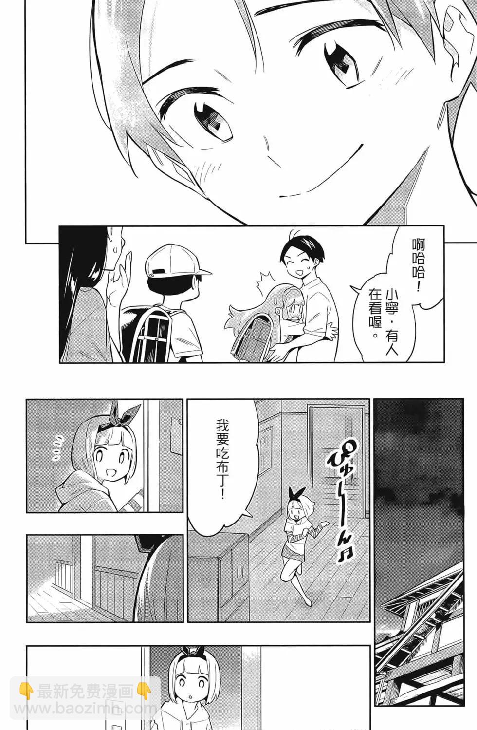 魔都精兵的奴隸 - 第04卷(2/5) - 8