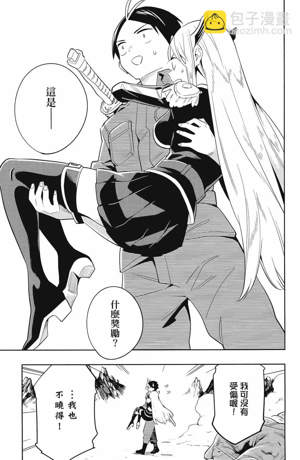 魔都精兵的奴隸 - 第04卷(2/5) - 5