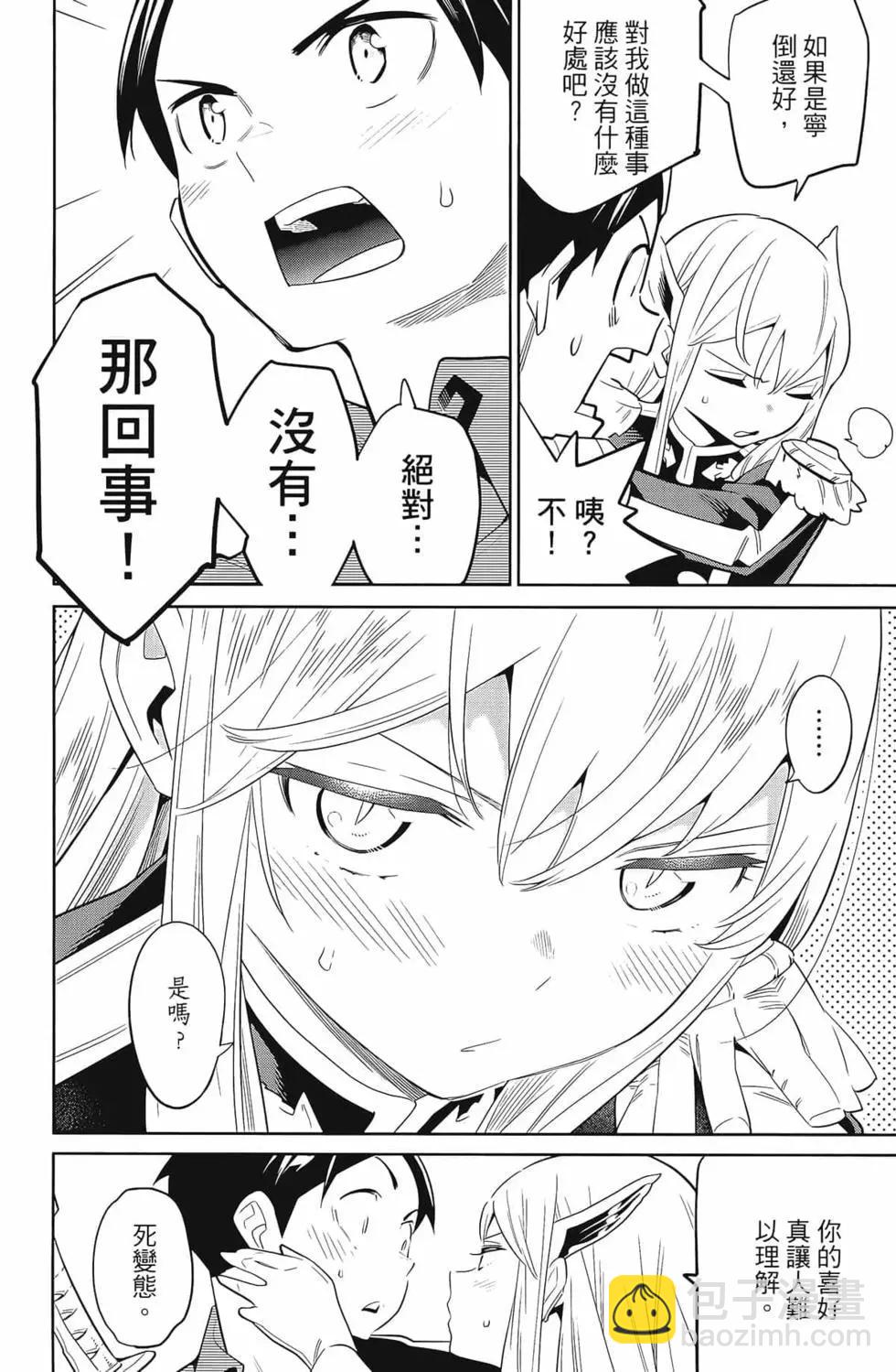 魔都精兵的奴隸 - 第04卷(2/5) - 6