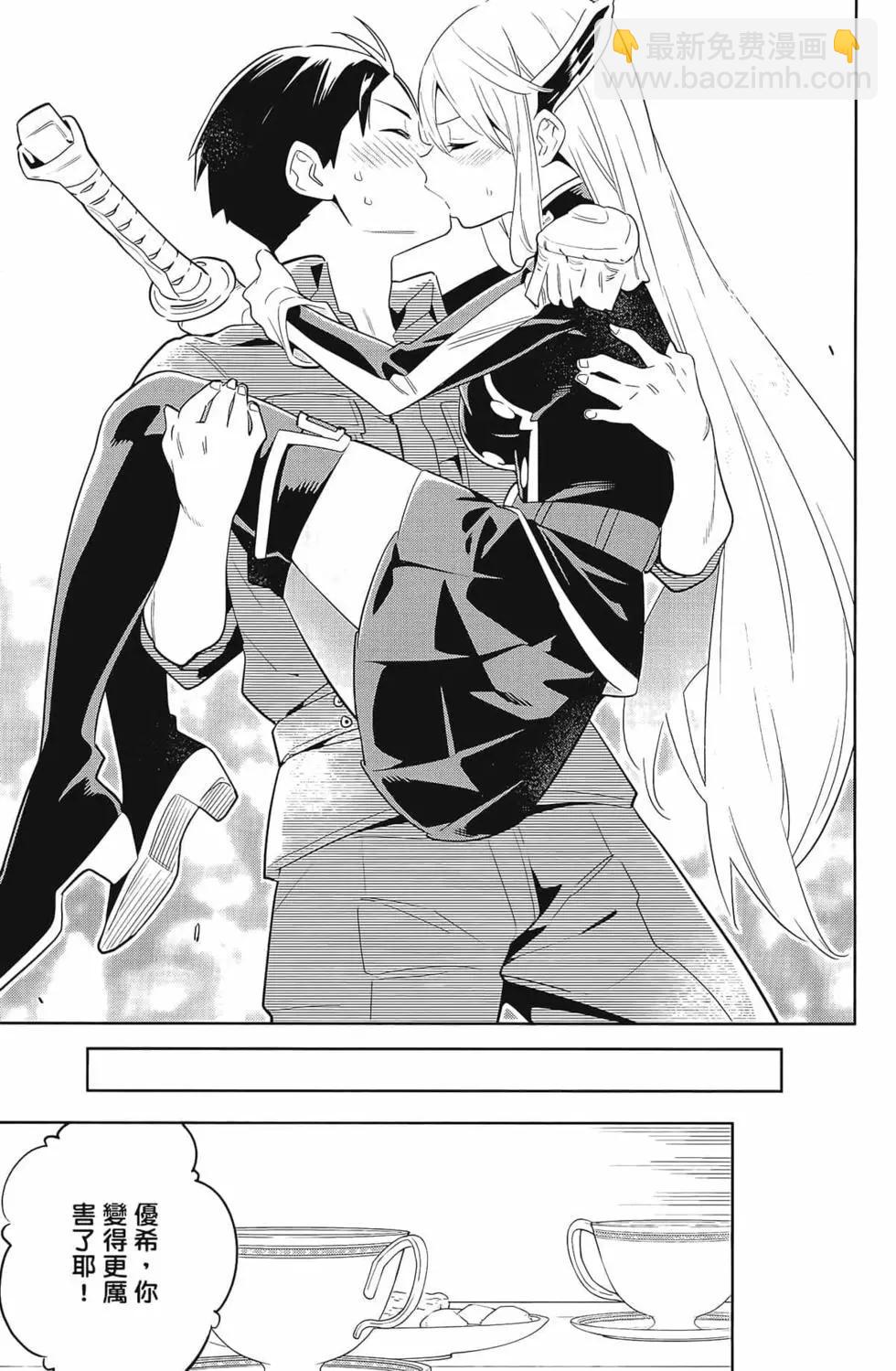 魔都精兵的奴隸 - 第04卷(2/5) - 7