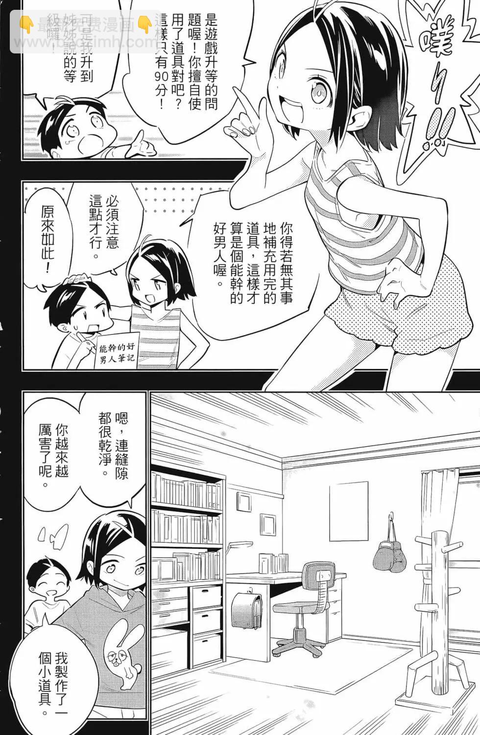 魔都精兵的奴隸 - 第04卷(2/5) - 2