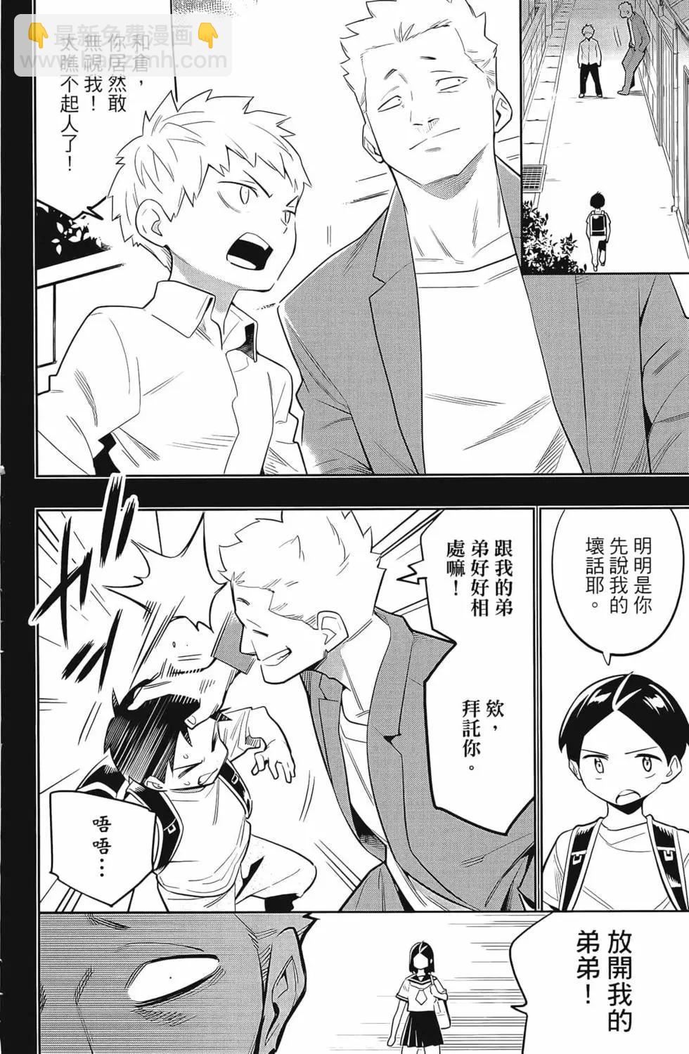 魔都精兵的奴隸 - 第04卷(2/5) - 4