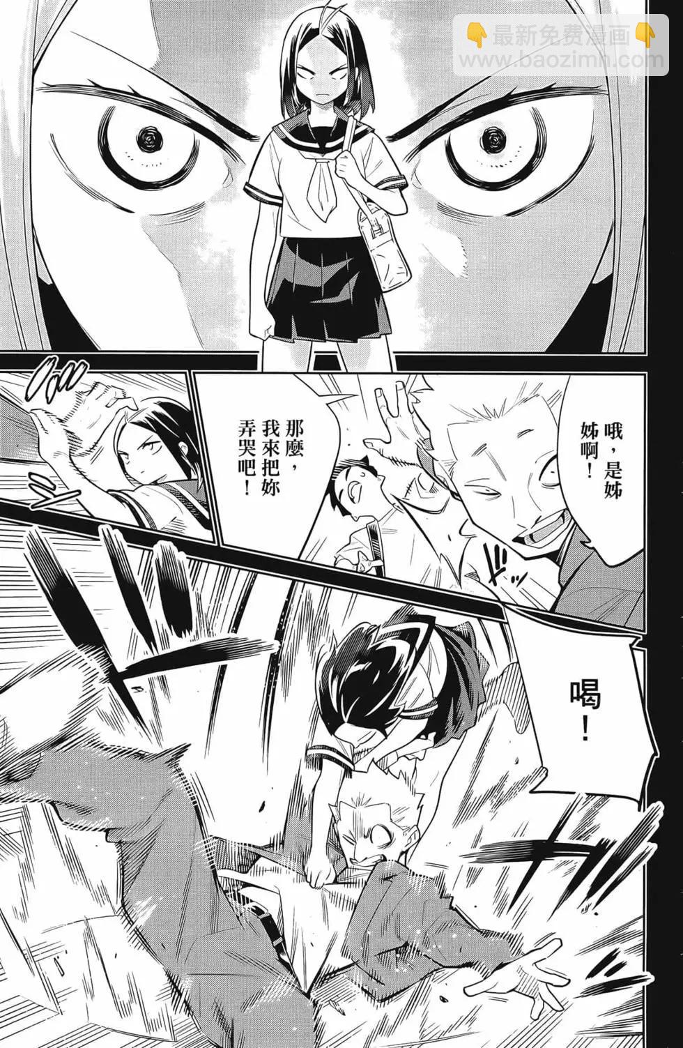 魔都精兵的奴隸 - 第04卷(2/5) - 5