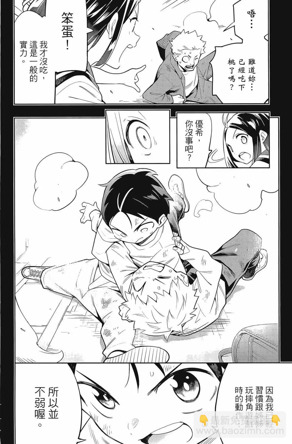 魔都精兵的奴隸 - 第04卷(2/5) - 6