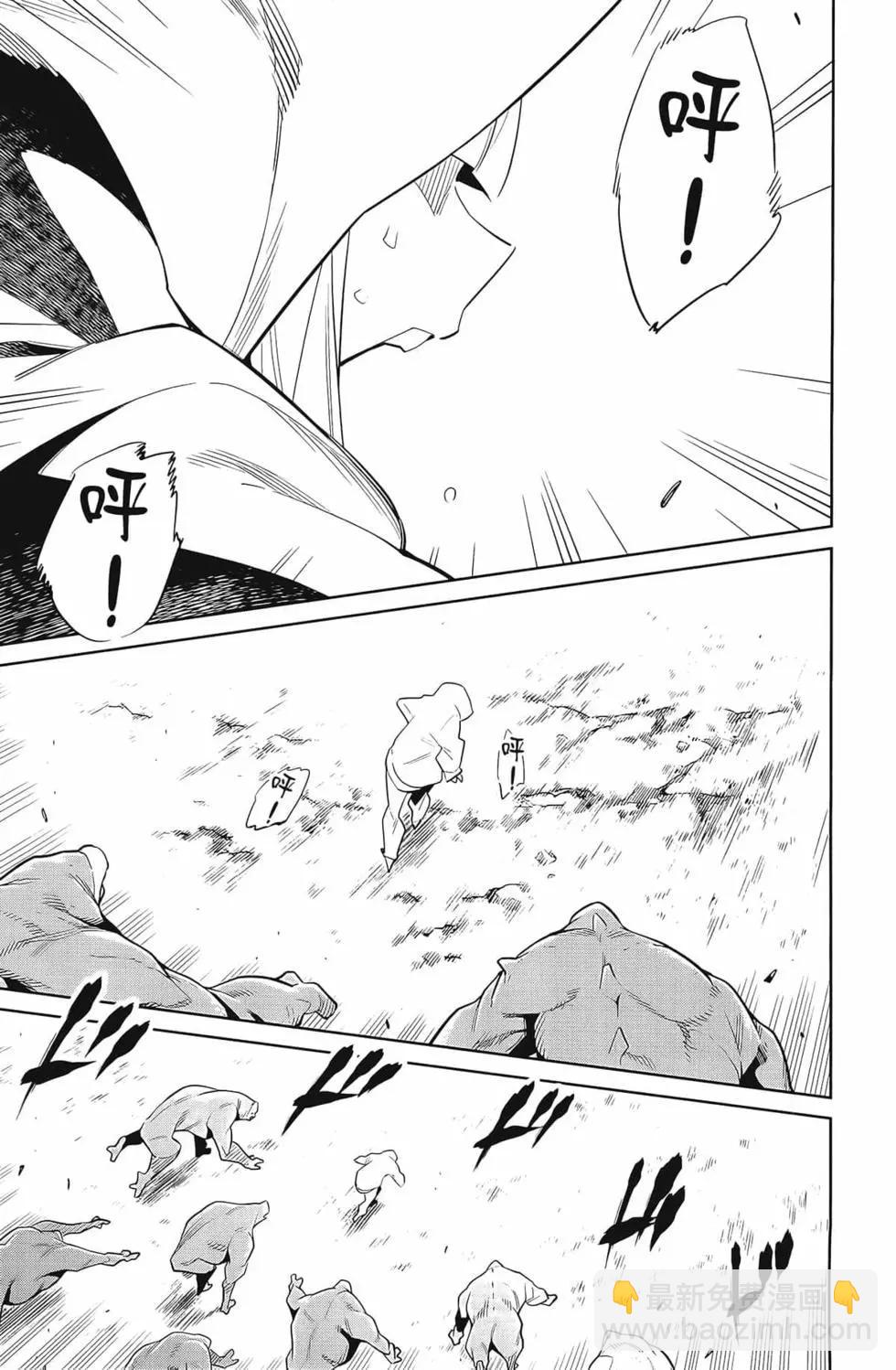 魔都精兵的奴隸 - 第04卷(2/5) - 3