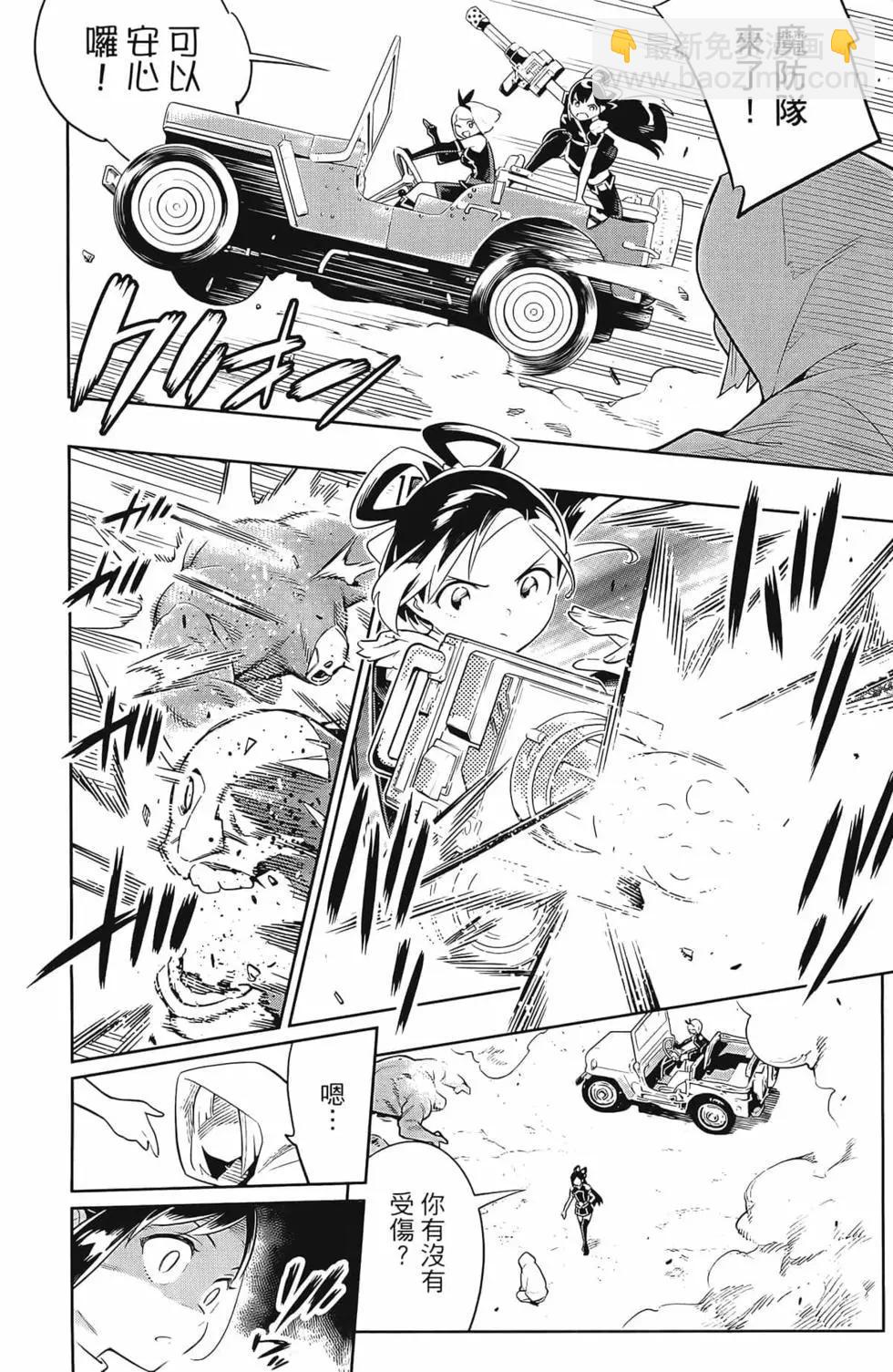 魔都精兵的奴隸 - 第04卷(2/5) - 4