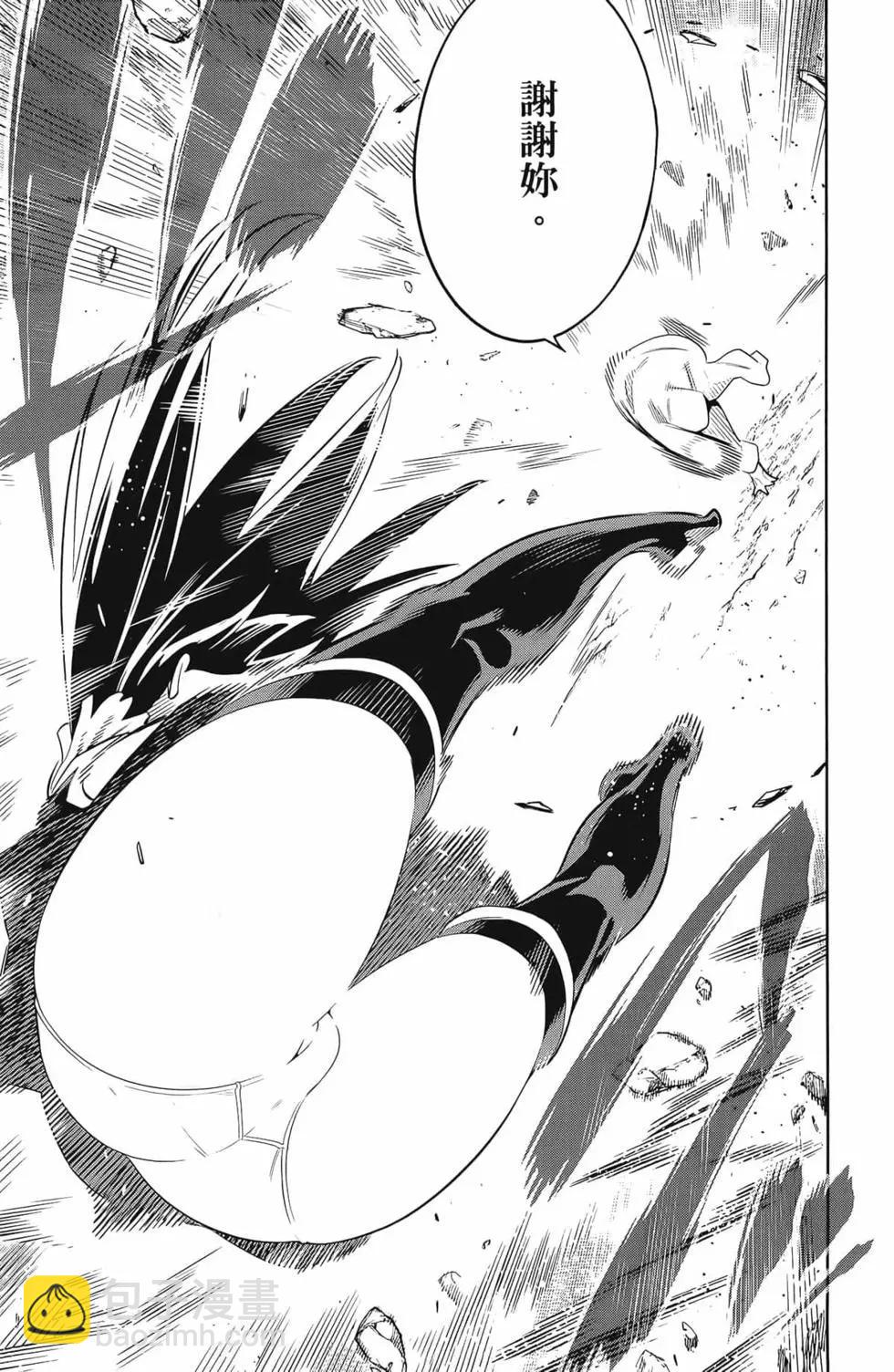 魔都精兵的奴隸 - 第04卷(2/5) - 5