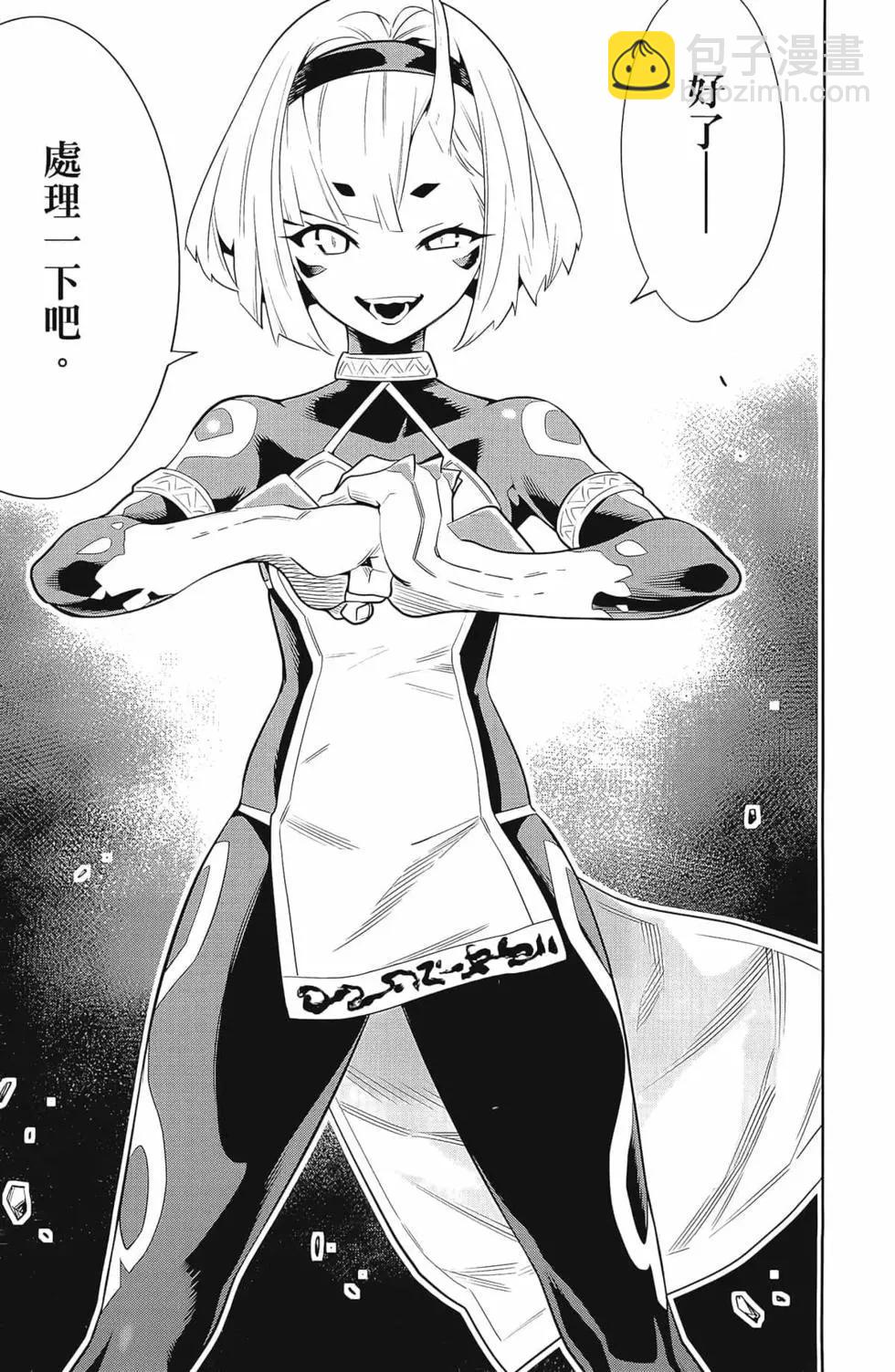 魔都精兵的奴隸 - 第04卷(2/5) - 7