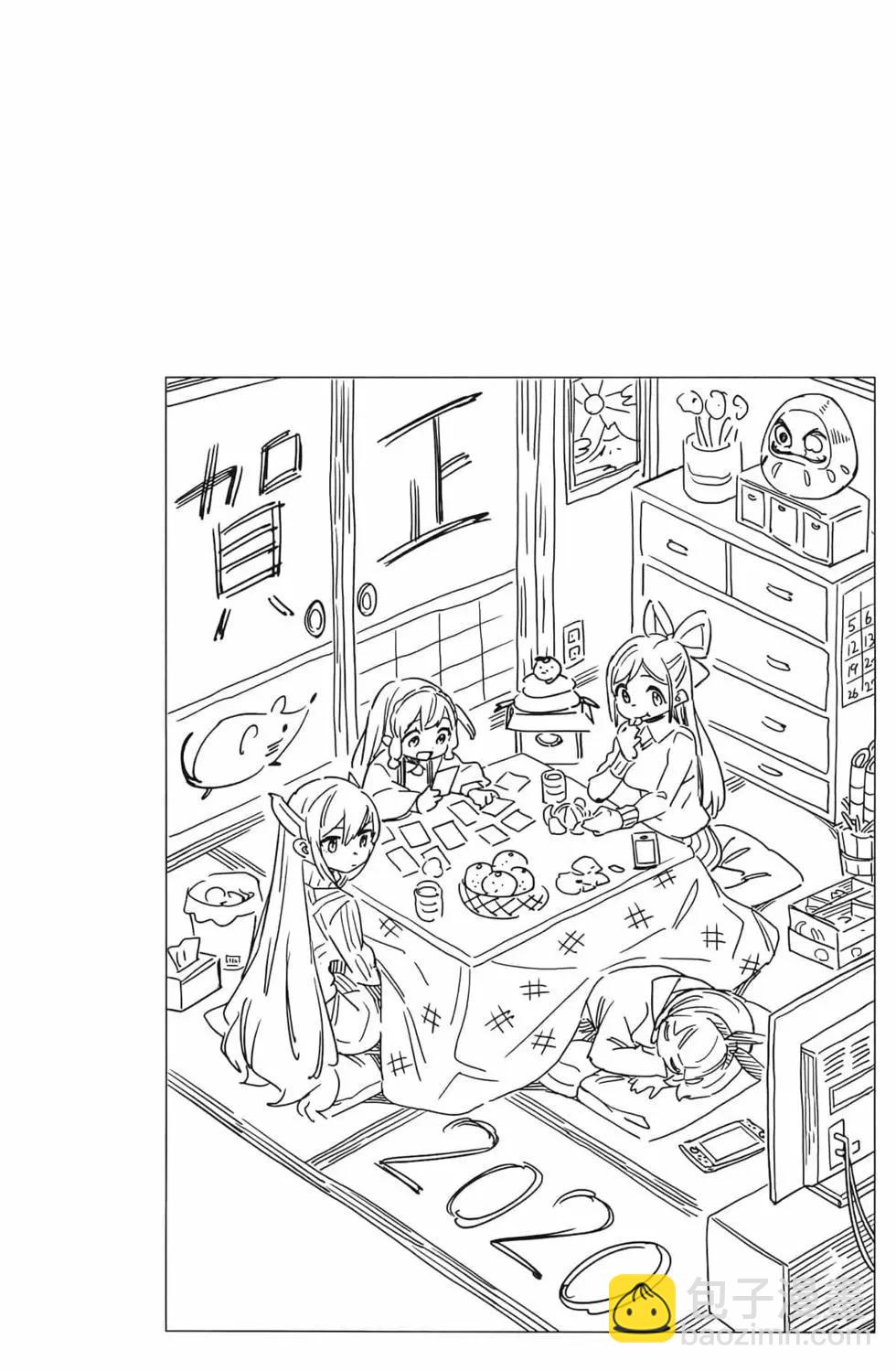 魔都精兵的奴隸 - 第04卷(2/5) - 8