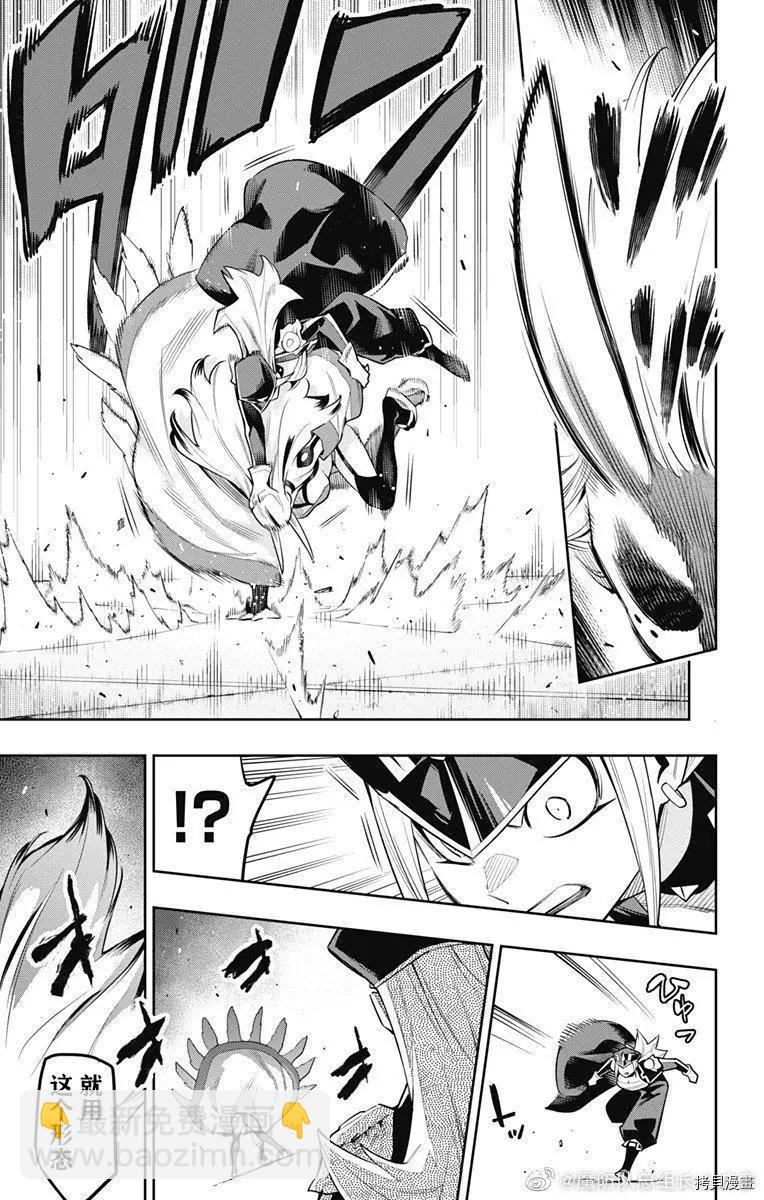 魔都精兵的奴隸 - 第76話 - 3