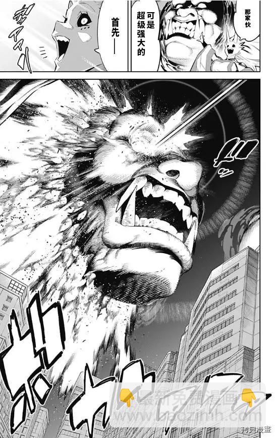 魔都精兵的奴隸 - 第78話 - 1